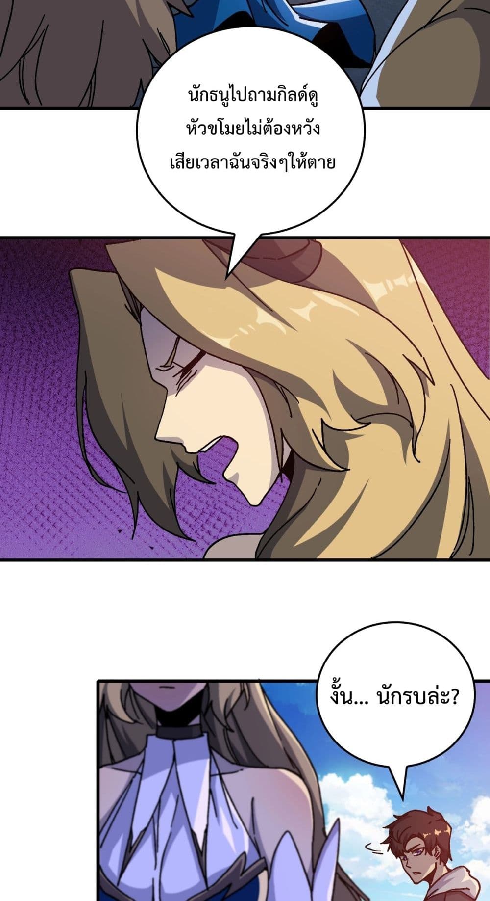 Starting as the Black Dragon BOSS page 41