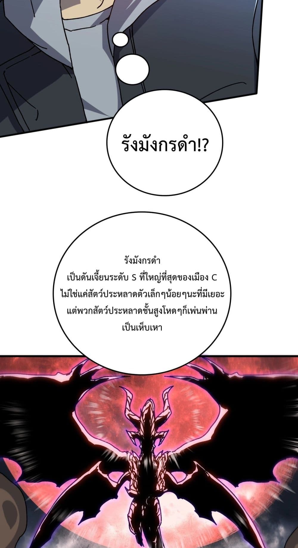 Starting as the Black Dragon BOSS page 49
