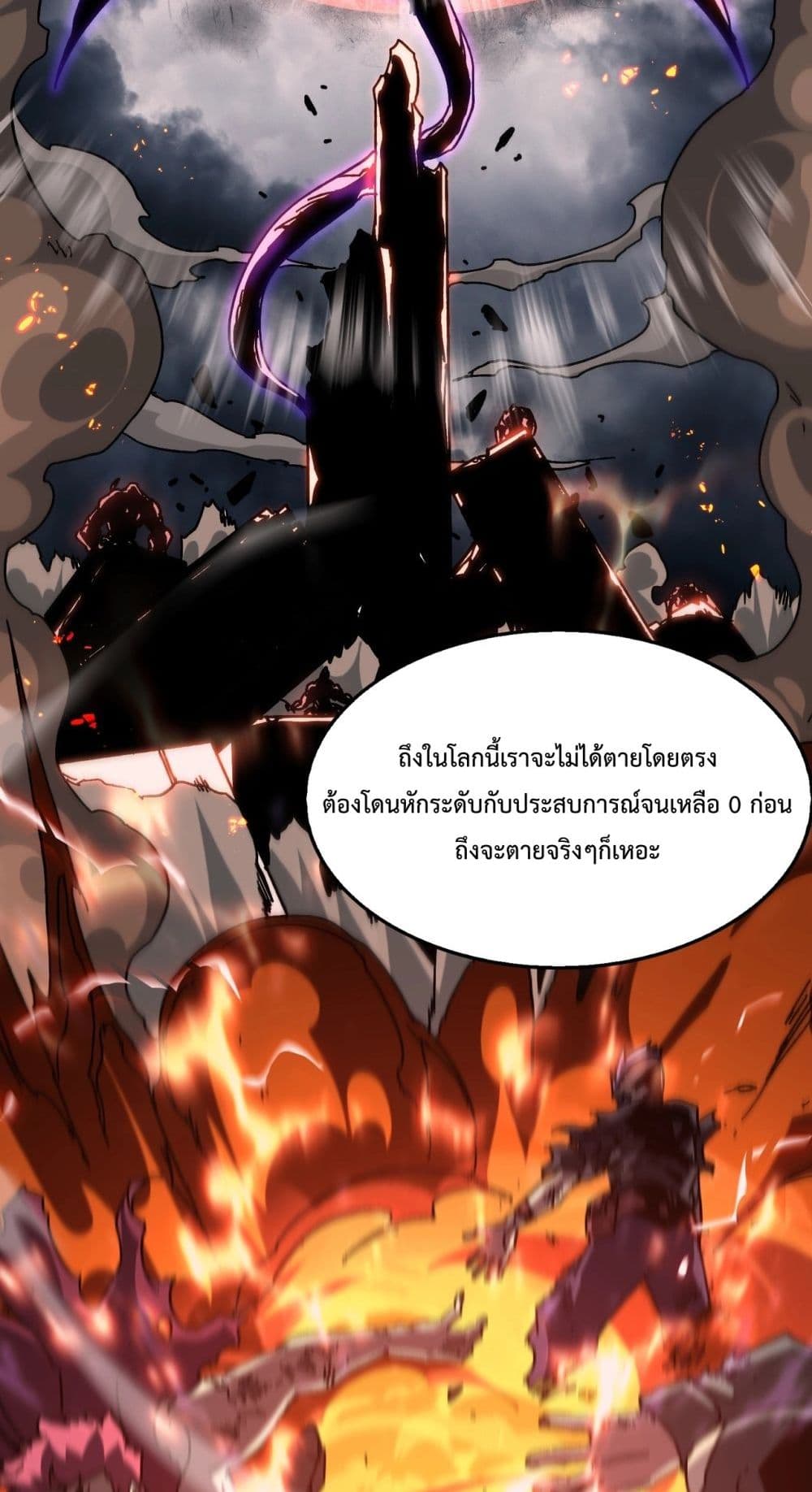 Starting as the Black Dragon BOSS page 50