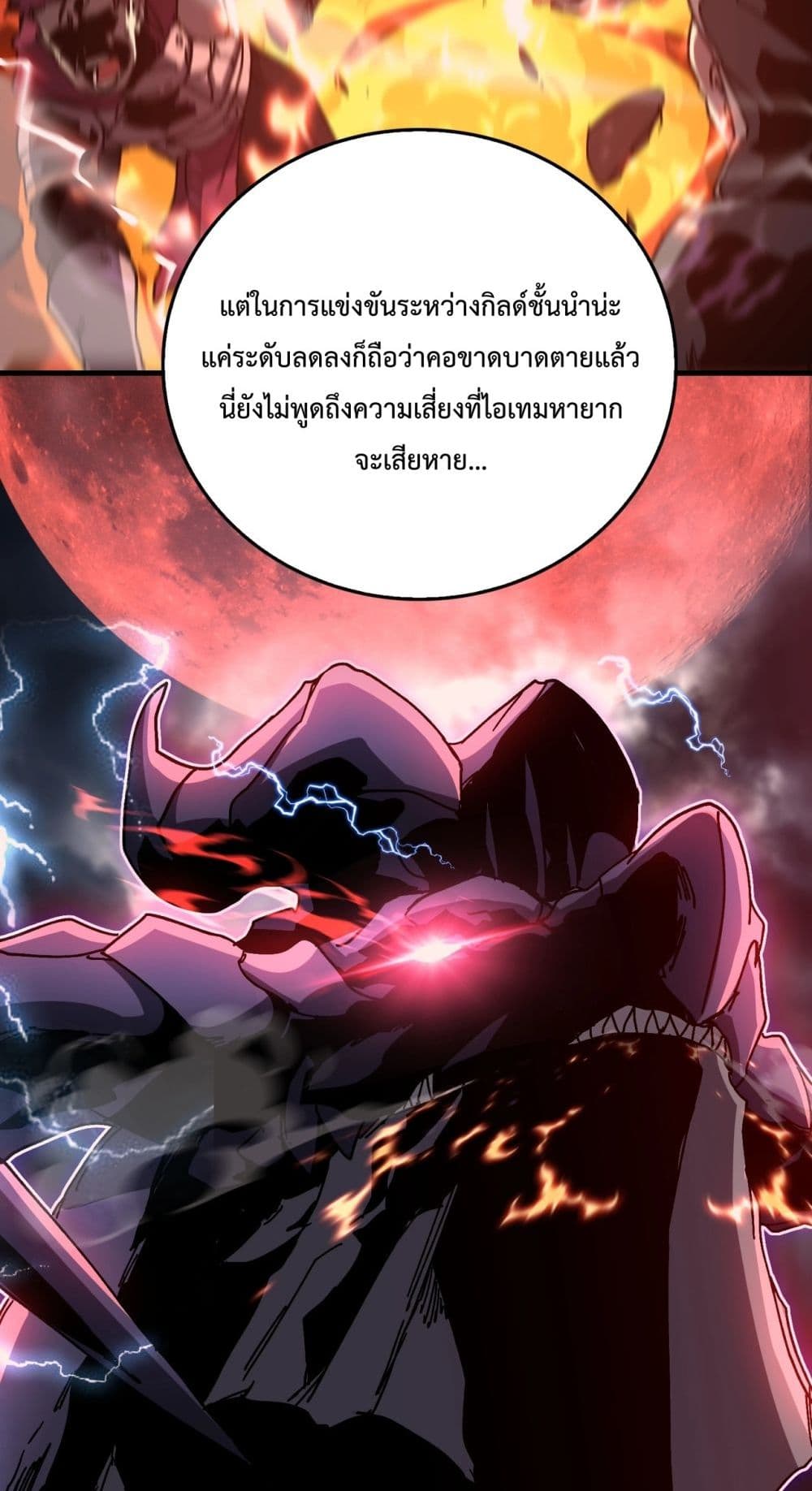 Starting as the Black Dragon BOSS page 51
