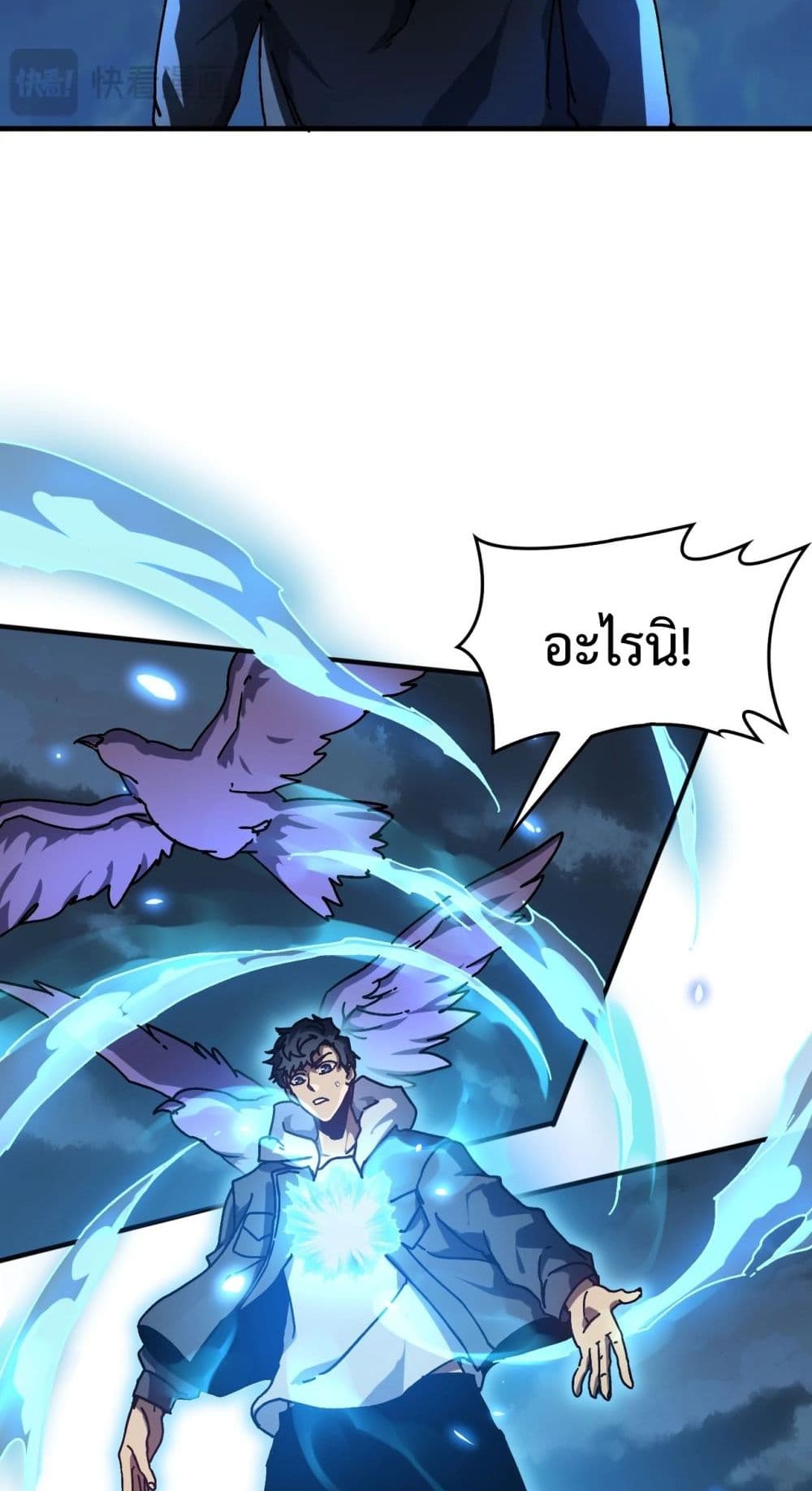 Starting as the Black Dragon BOSS page 58