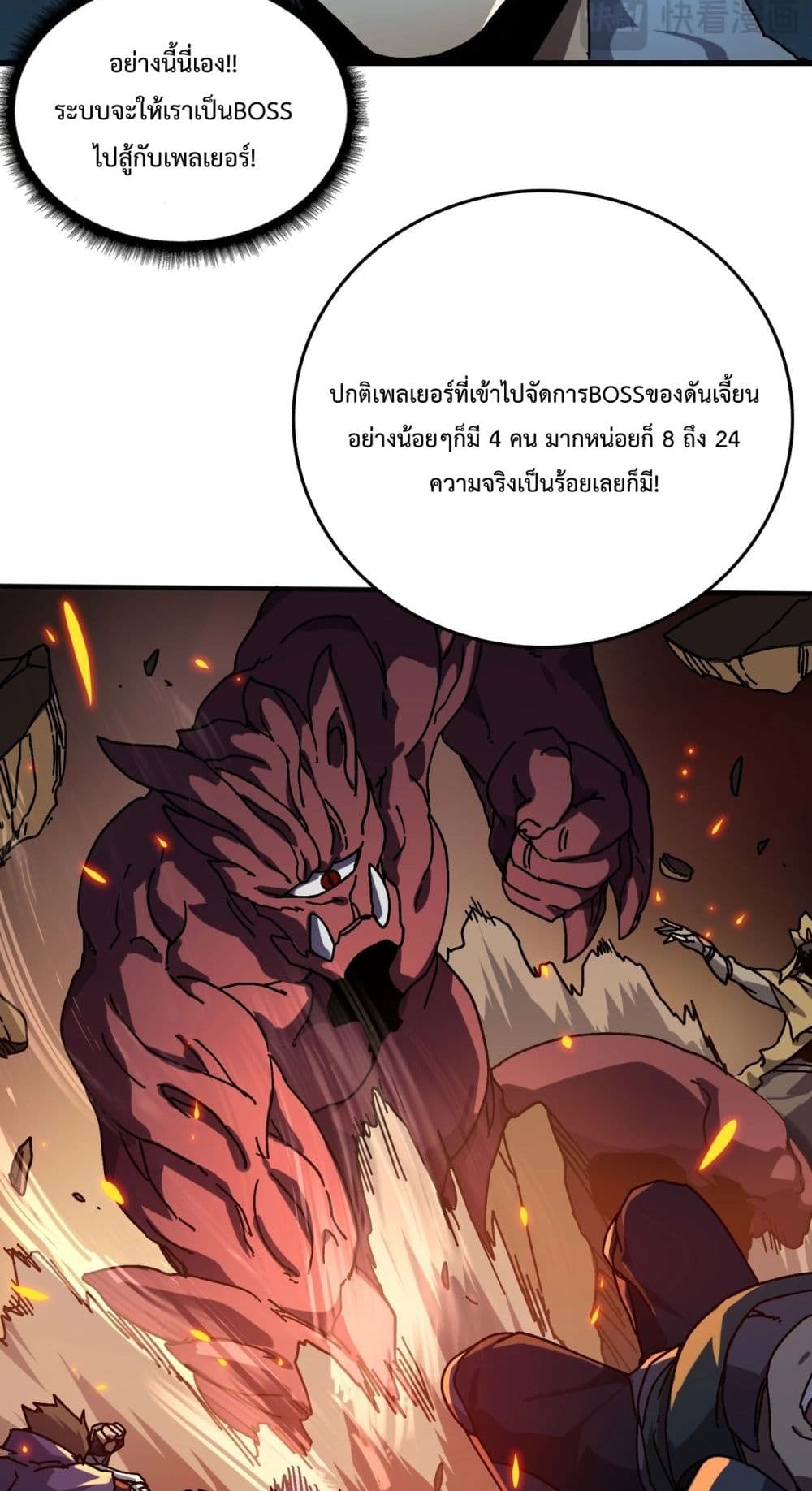 Starting as the Black Dragon BOSS page 62