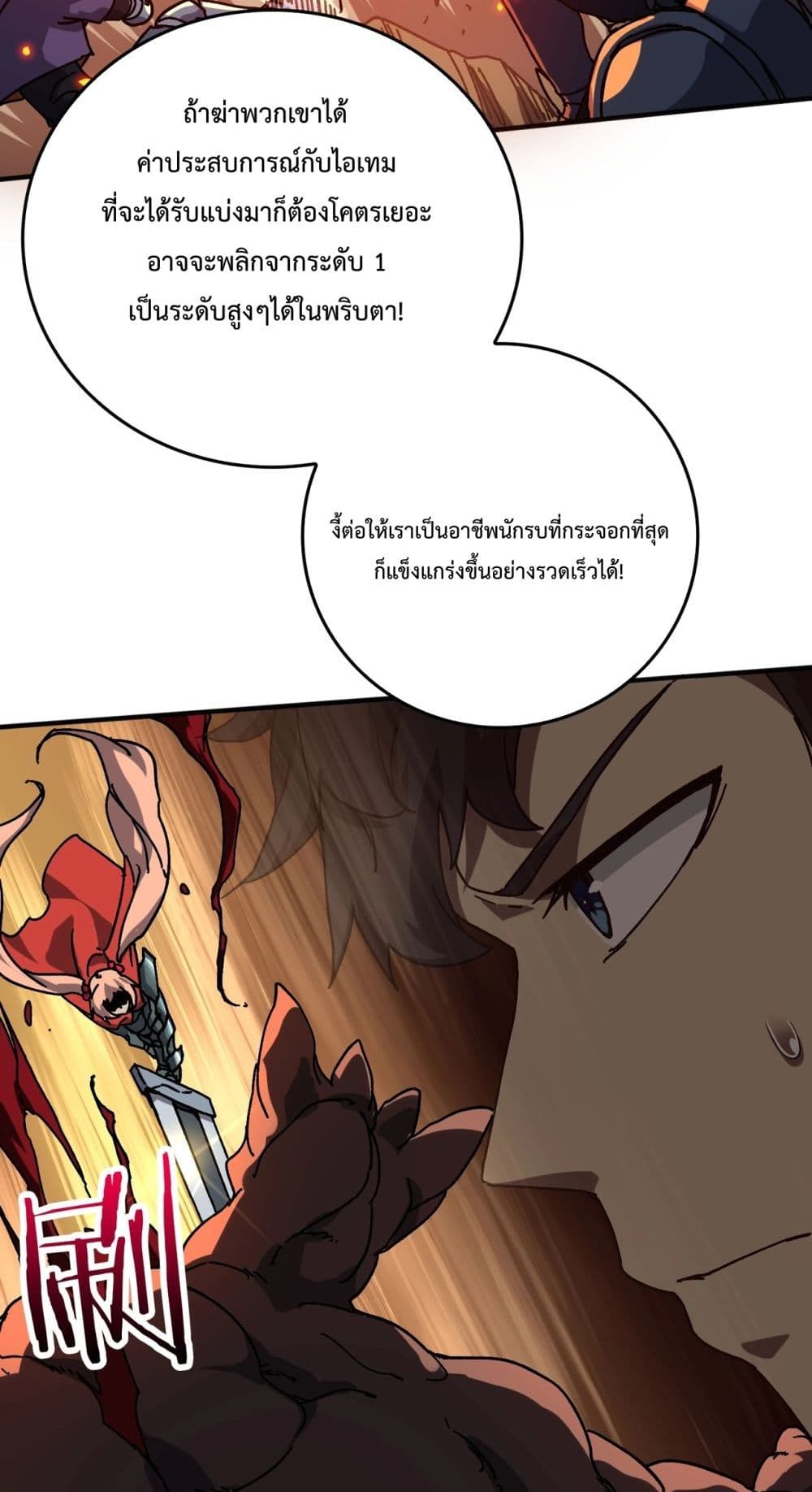 Starting as the Black Dragon BOSS page 63
