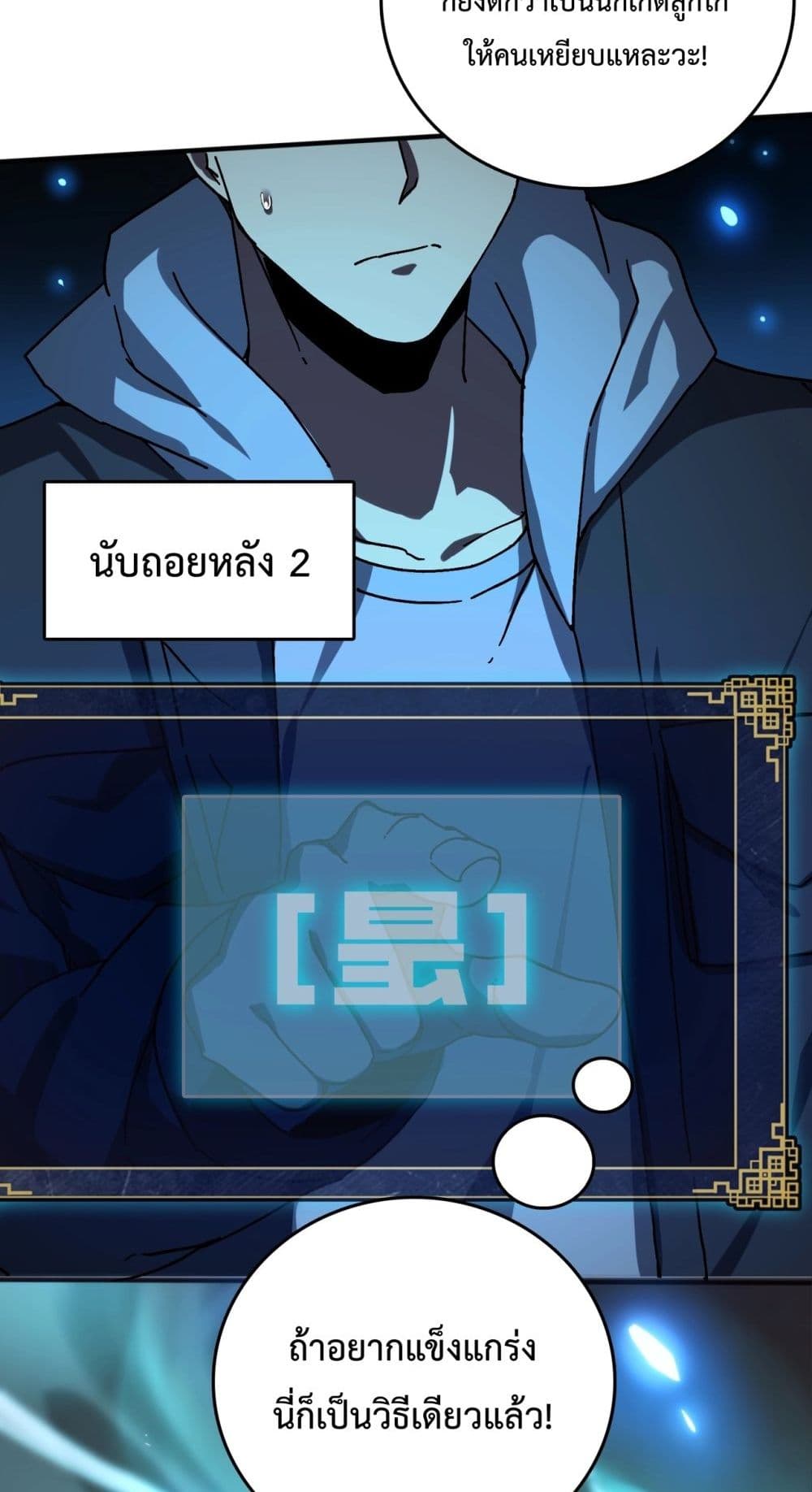 Starting as the Black Dragon BOSS page 67