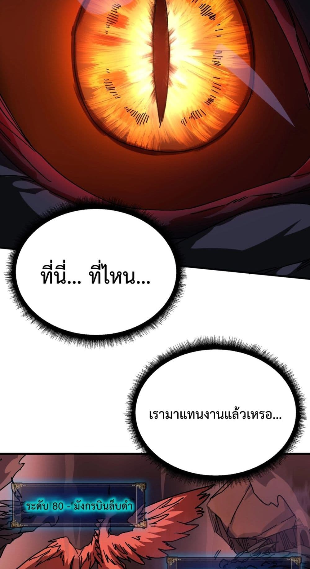 Starting as the Black Dragon BOSS page 74