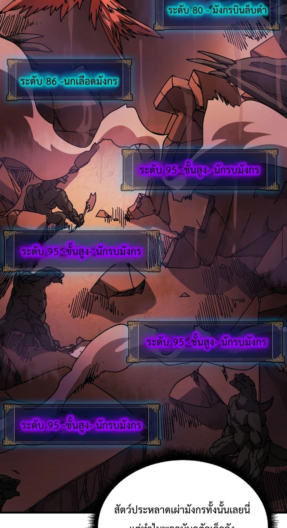 Starting as the Black Dragon BOSS page 75