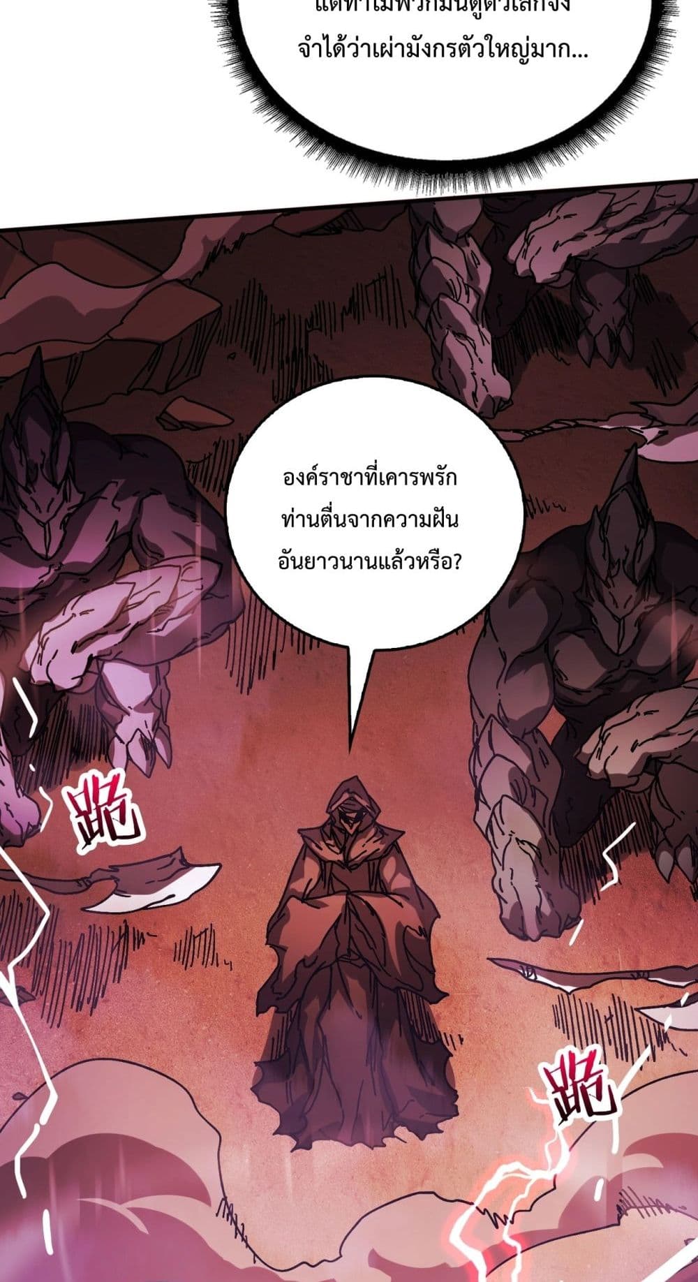 Starting as the Black Dragon BOSS page 76