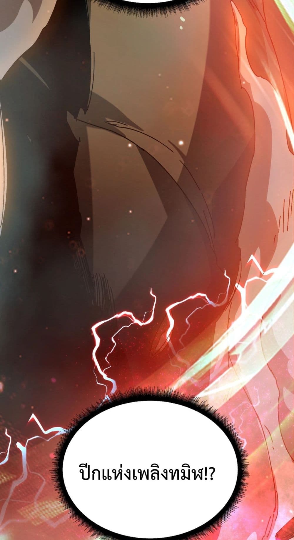 Starting as the Black Dragon BOSS page 80
