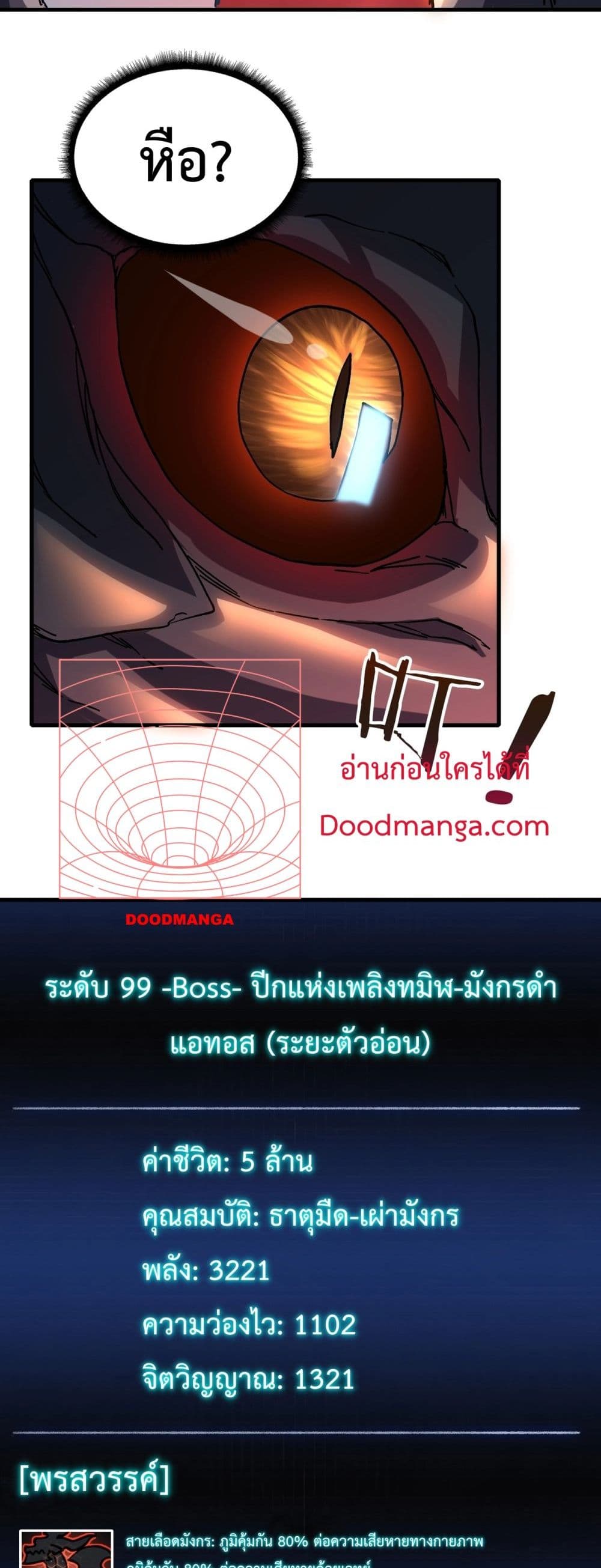 Starting as the Black Dragon BOSS page 3