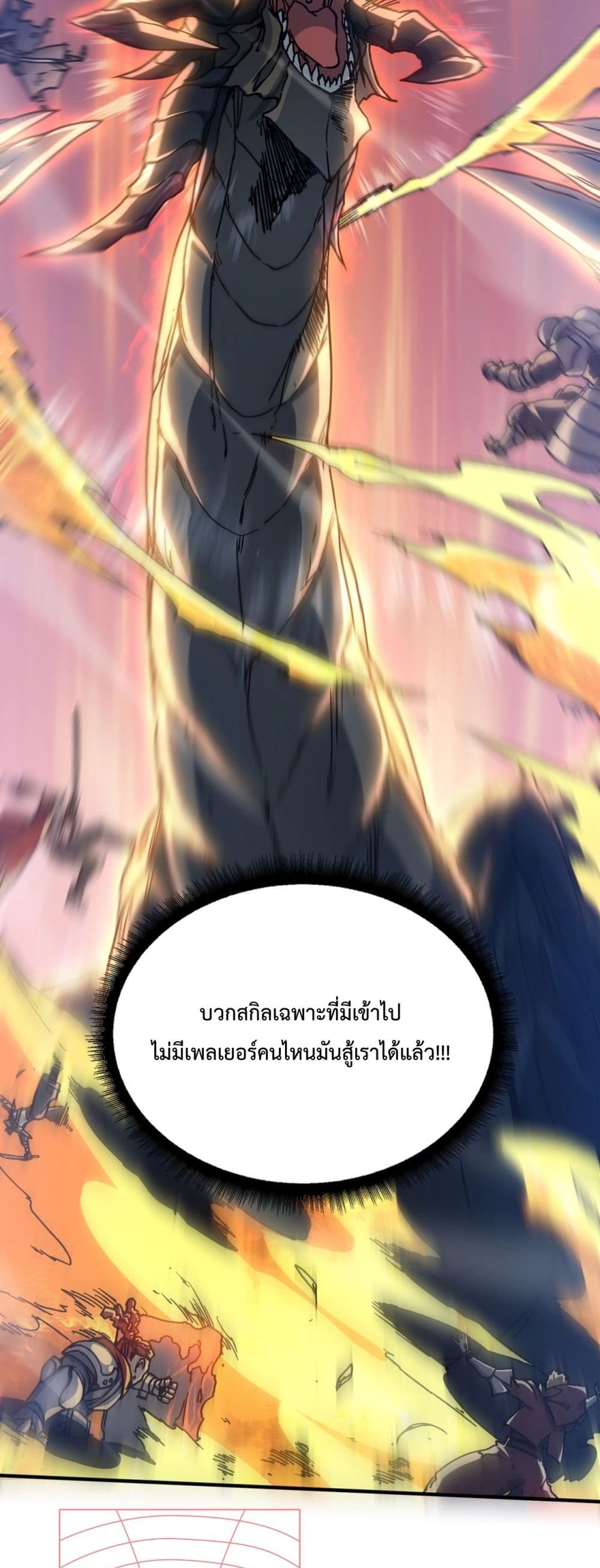 Starting as the Black Dragon BOSS page 6