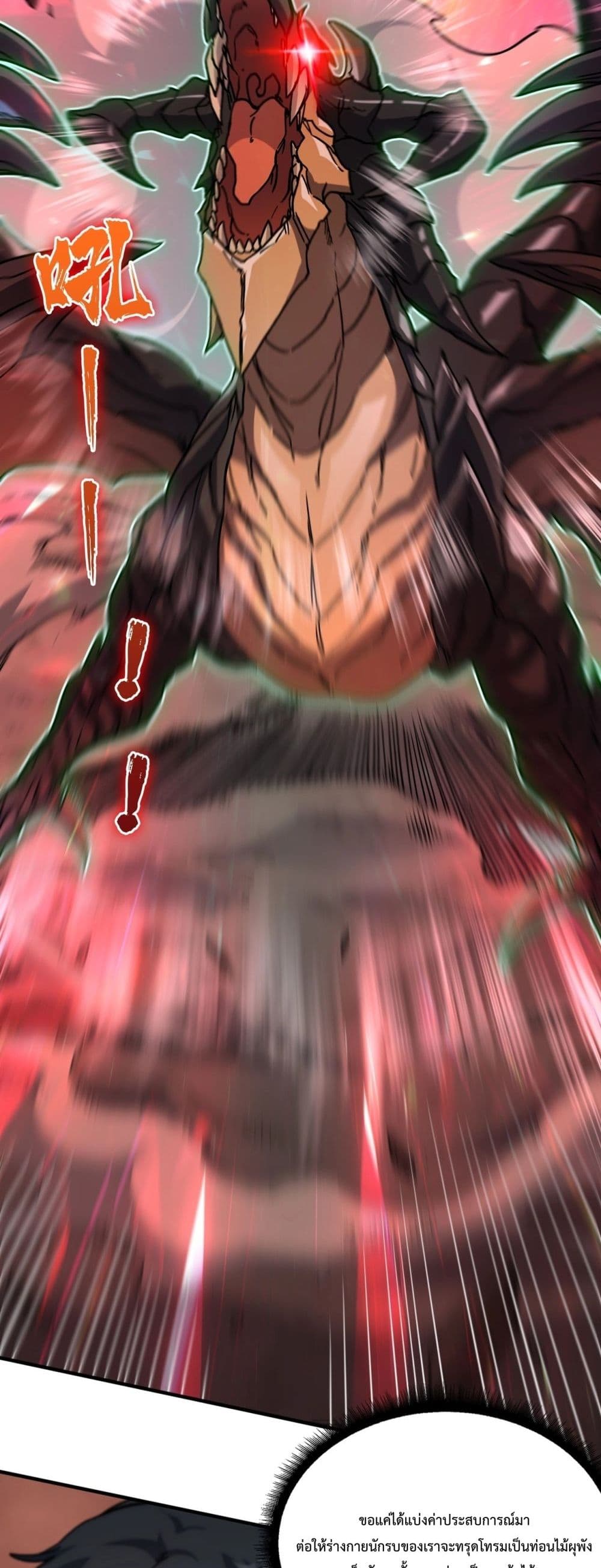 Starting as the Black Dragon BOSS page 8