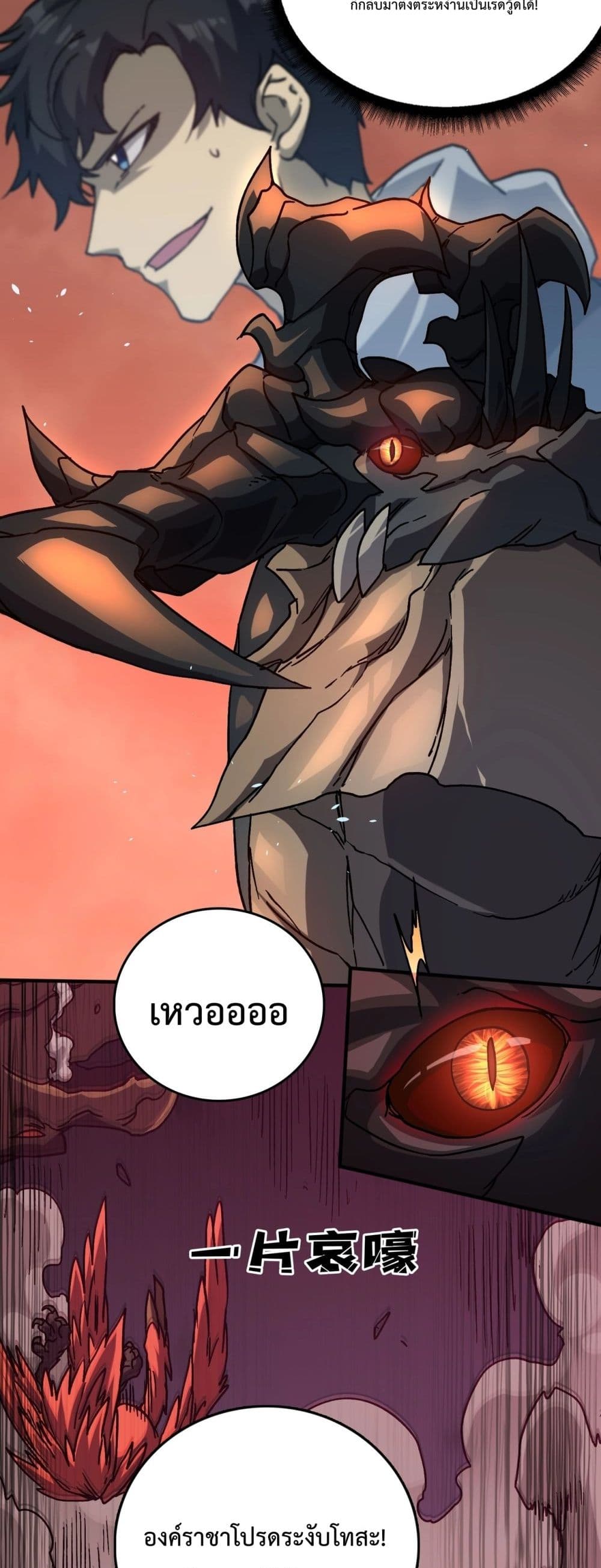 Starting as the Black Dragon BOSS page 9