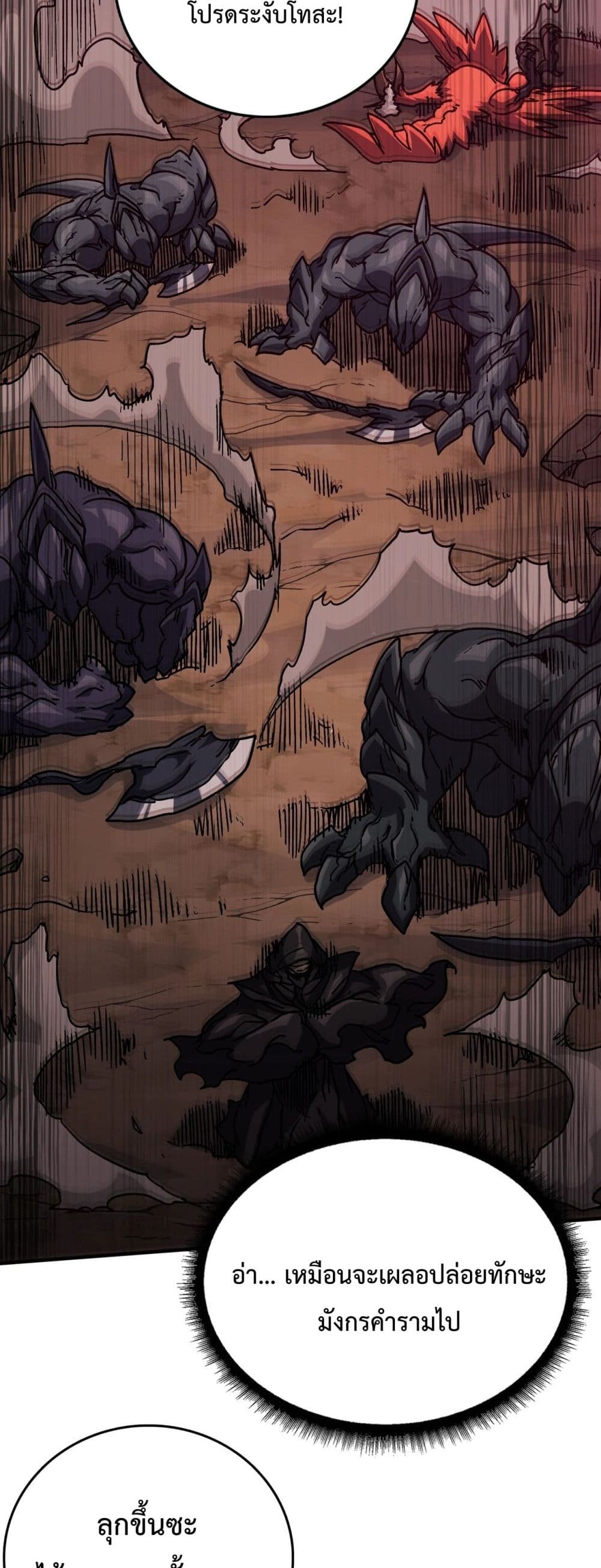 Starting as the Black Dragon BOSS page 10