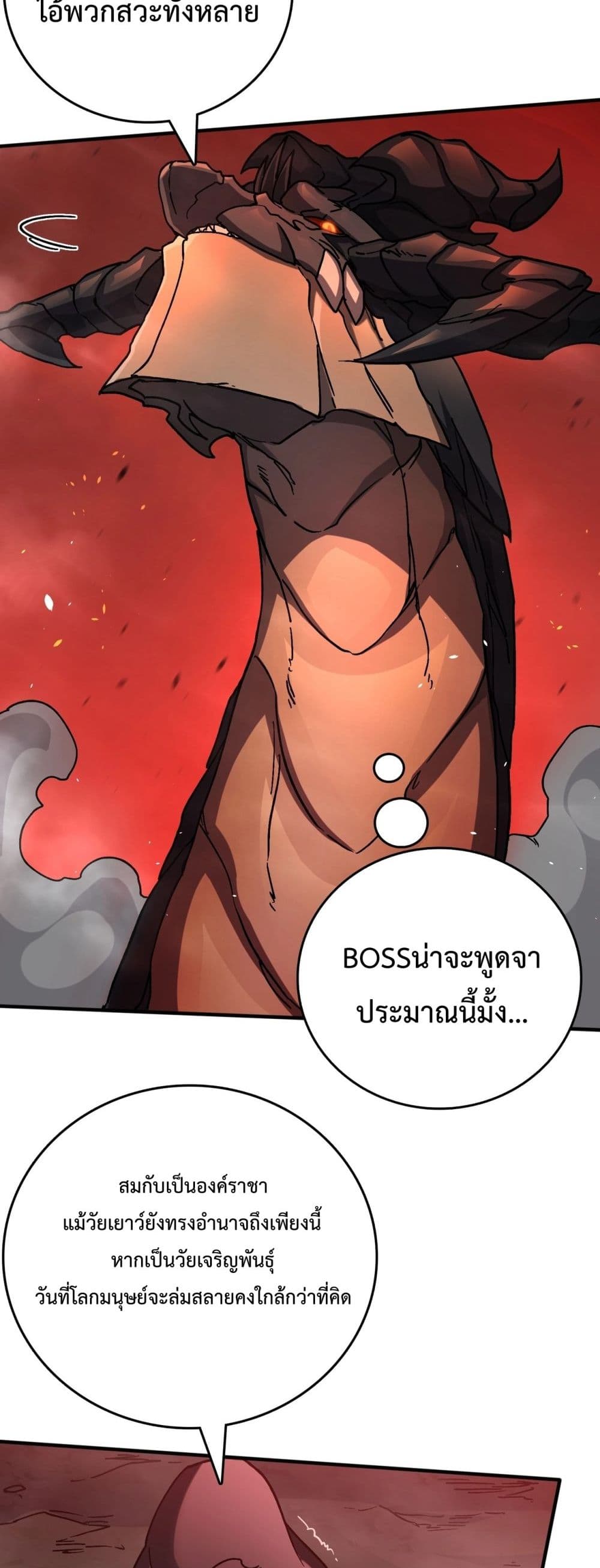 Starting as the Black Dragon BOSS page 11