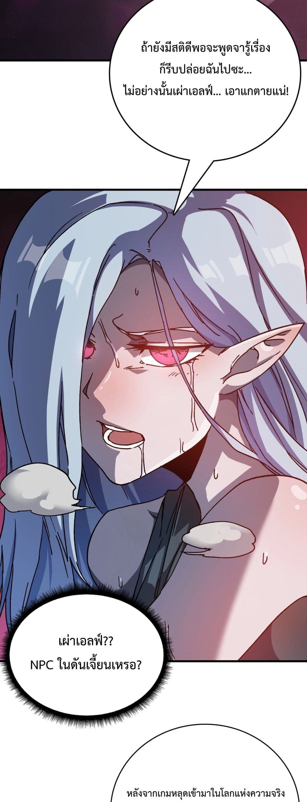 Starting as the Black Dragon BOSS page 14
