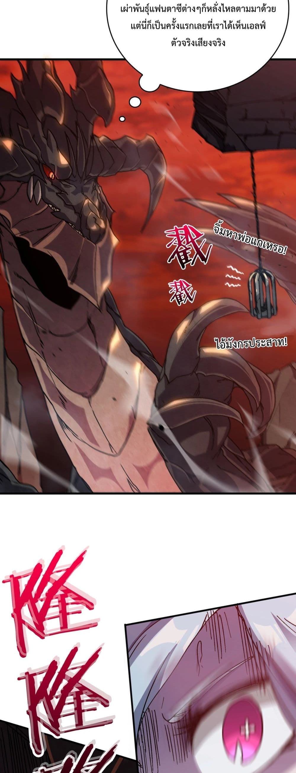 Starting as the Black Dragon BOSS page 15