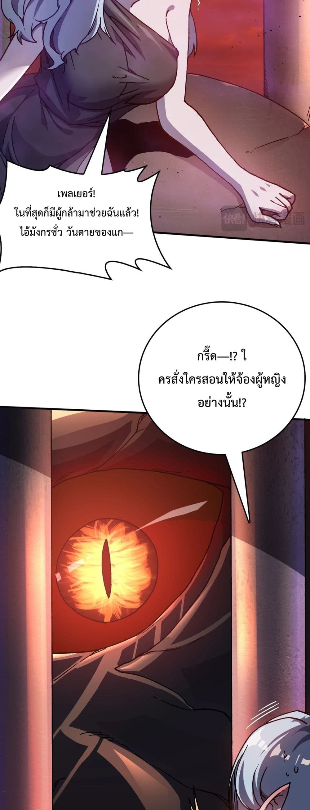 Starting as the Black Dragon BOSS page 17