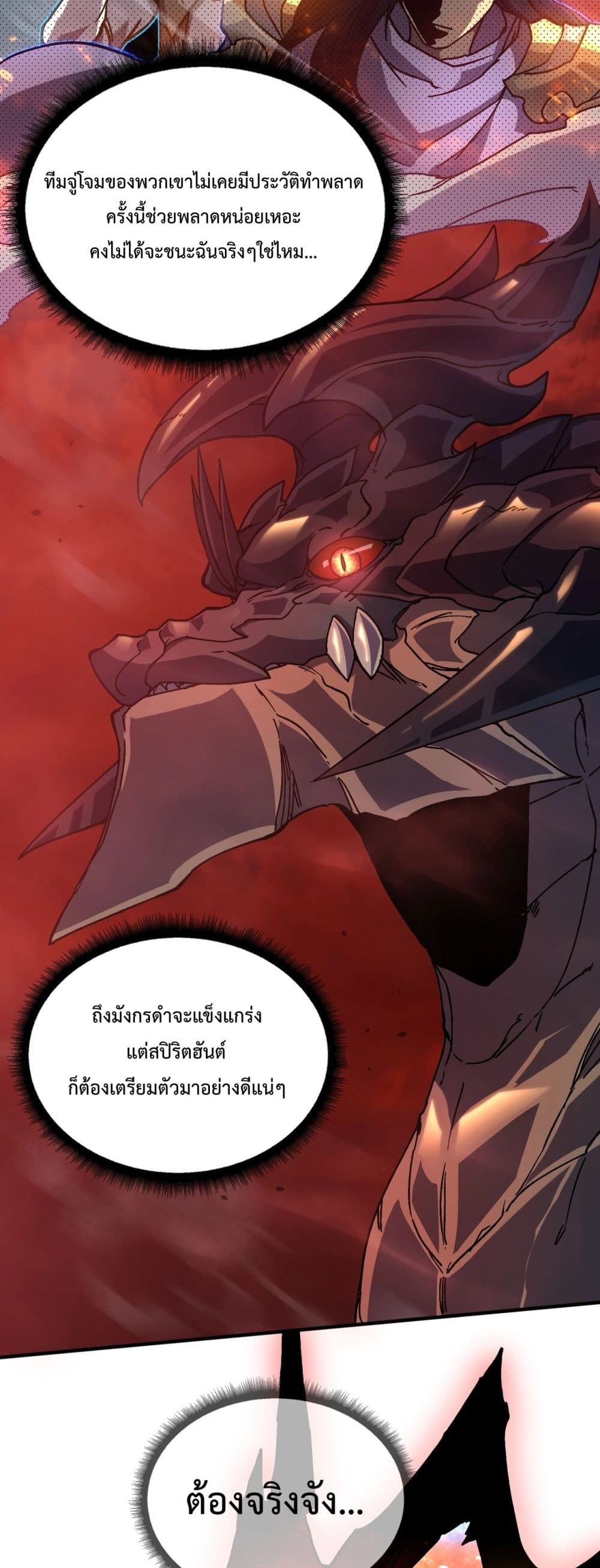 Starting as the Black Dragon BOSS page 19