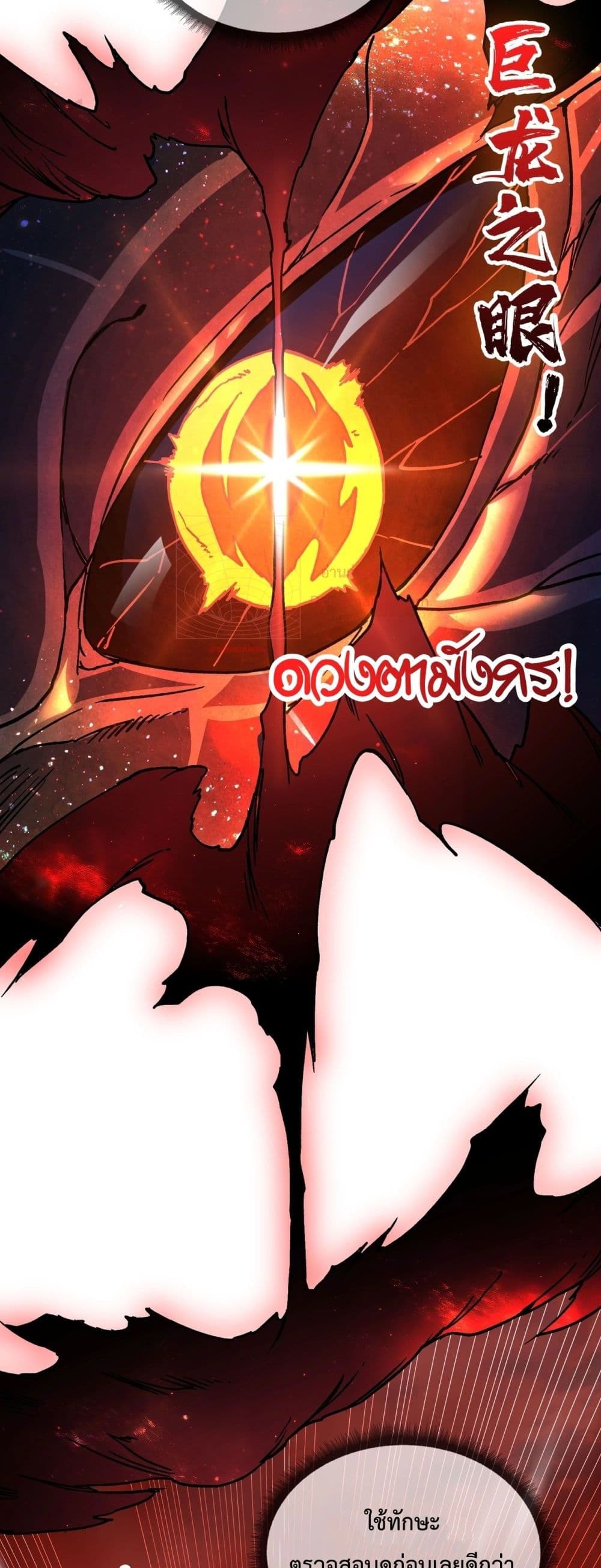 Starting as the Black Dragon BOSS page 20