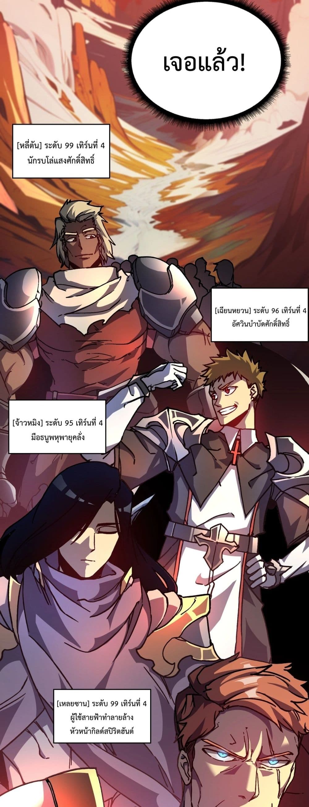 Starting as the Black Dragon BOSS page 22