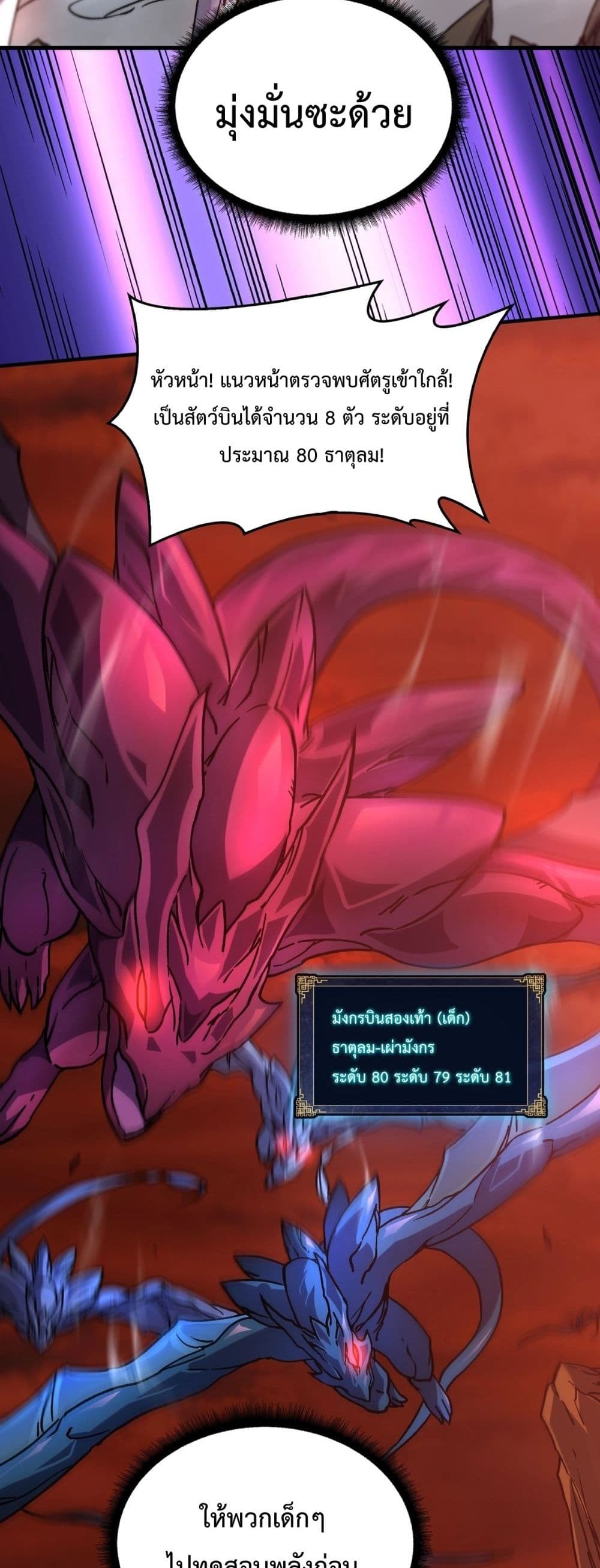 Starting as the Black Dragon BOSS page 25