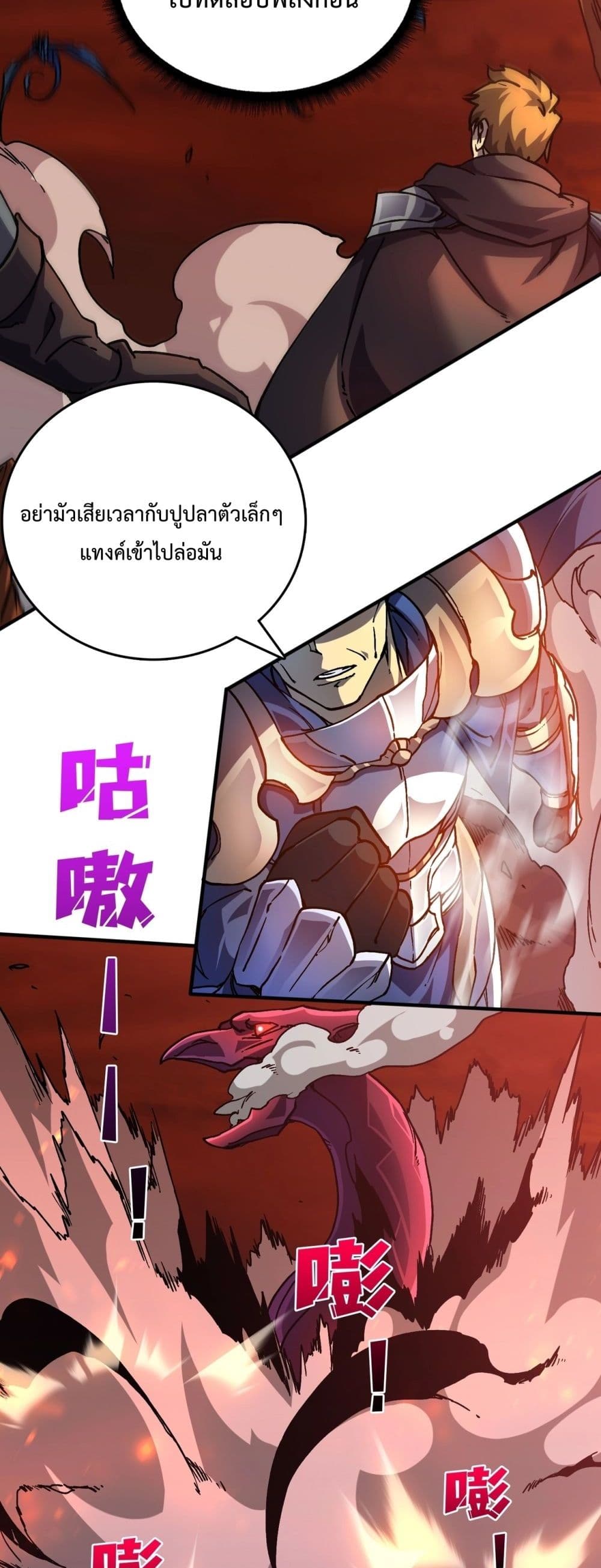 Starting as the Black Dragon BOSS page 26