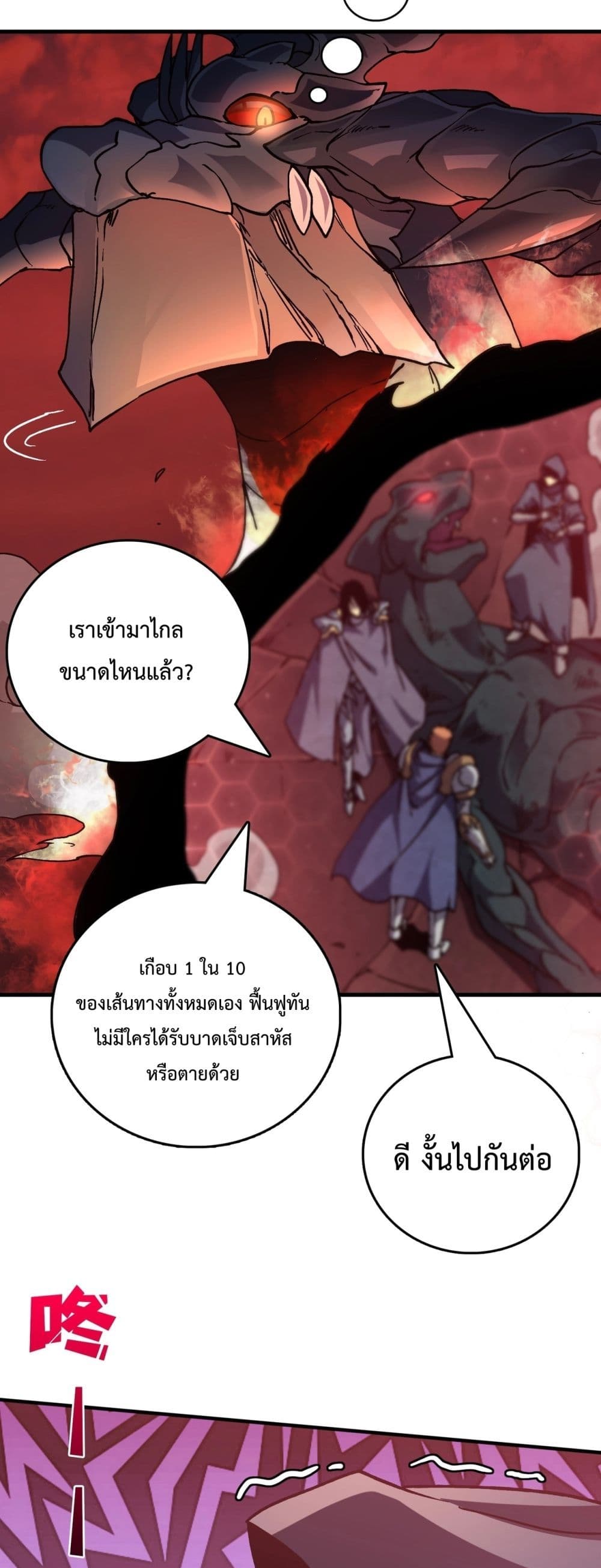 Starting as the Black Dragon BOSS page 30