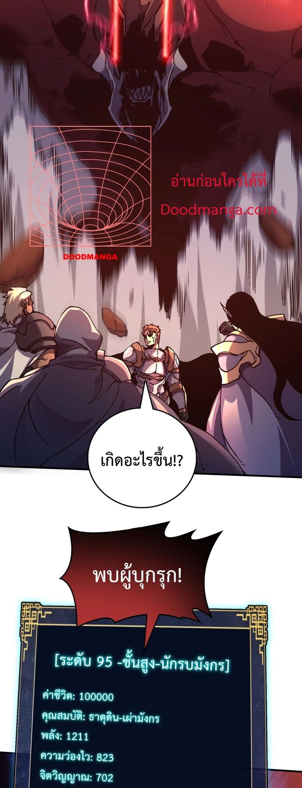 Starting as the Black Dragon BOSS page 32
