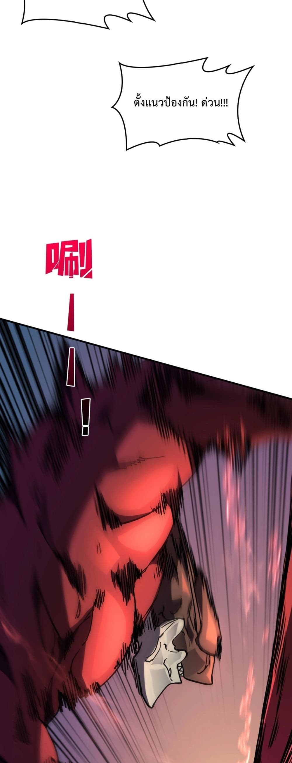 Starting as the Black Dragon BOSS page 34