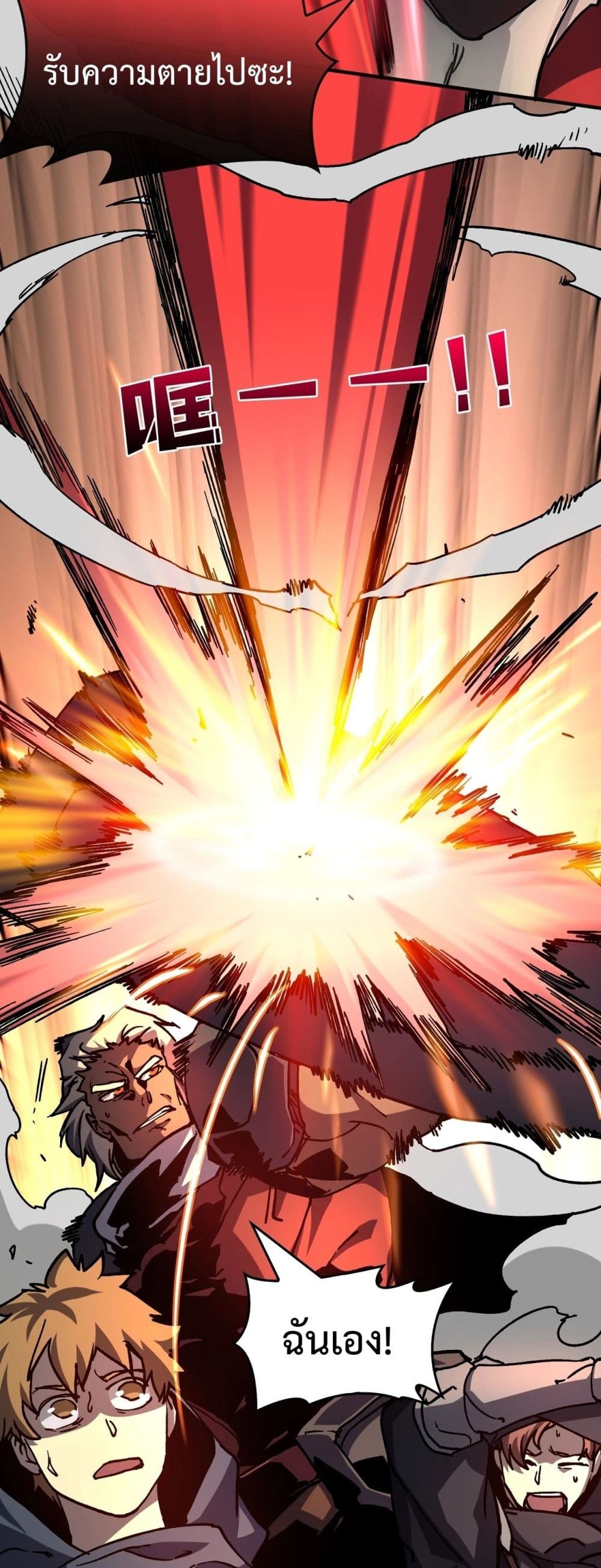 Starting as the Black Dragon BOSS page 36