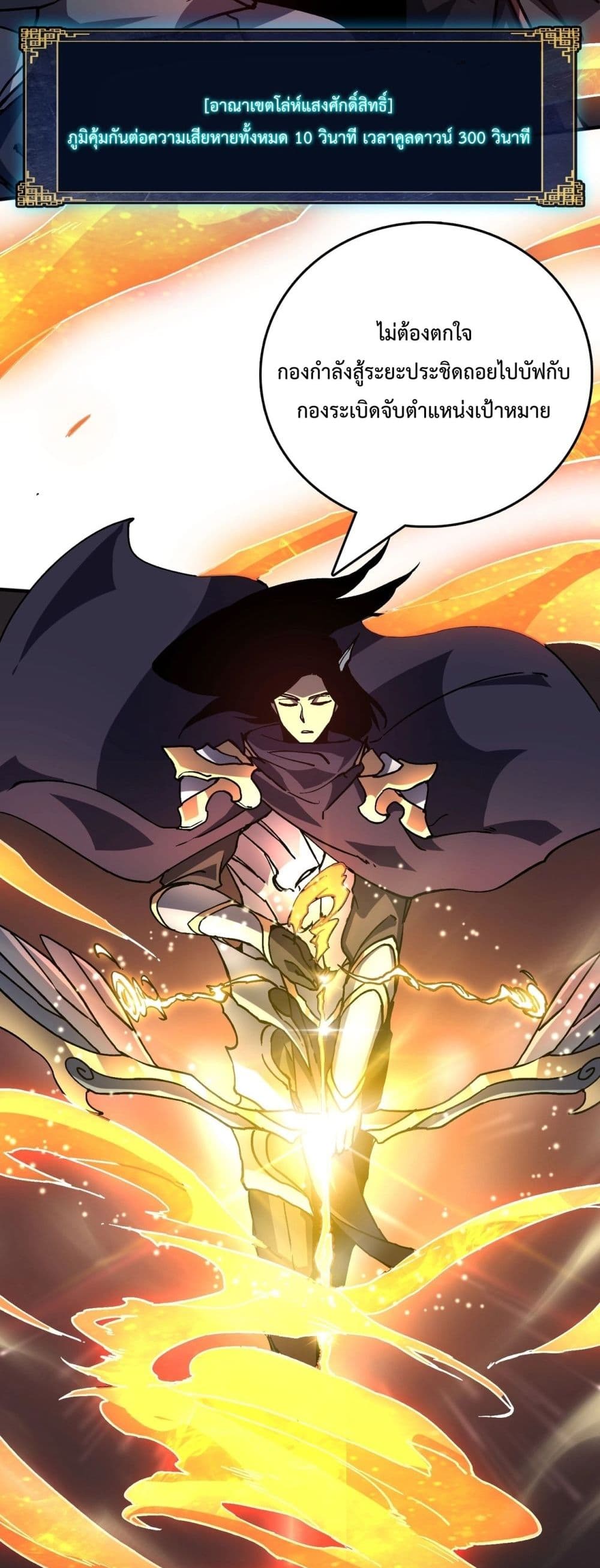 Starting as the Black Dragon BOSS page 37