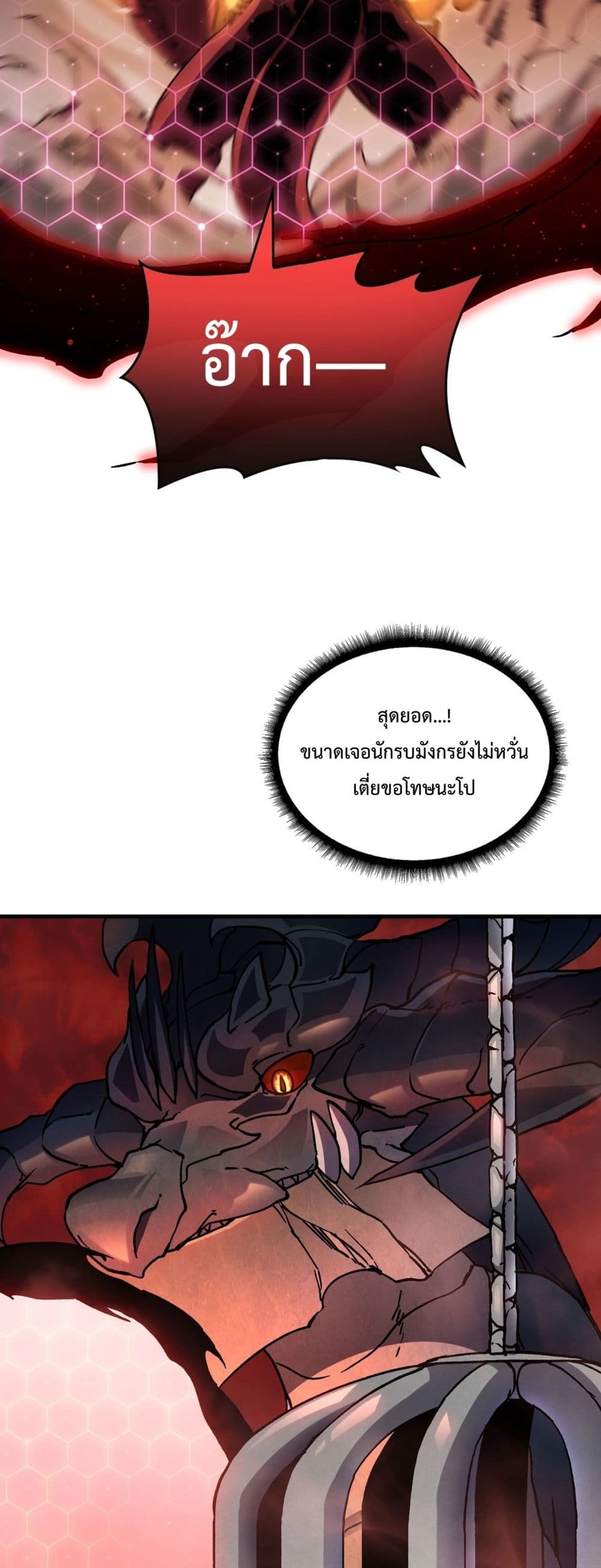 Starting as the Black Dragon BOSS page 39