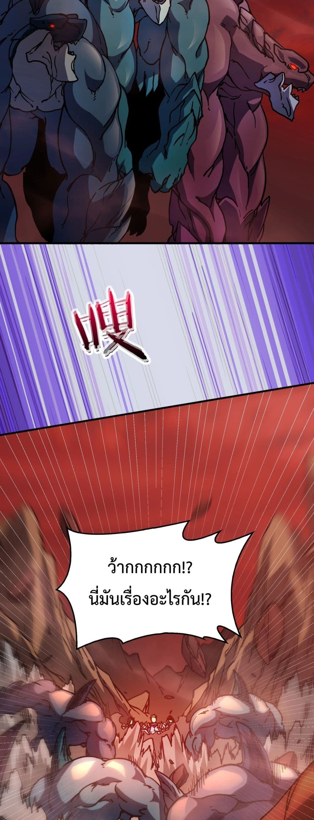 Starting as the Black Dragon BOSS page 41