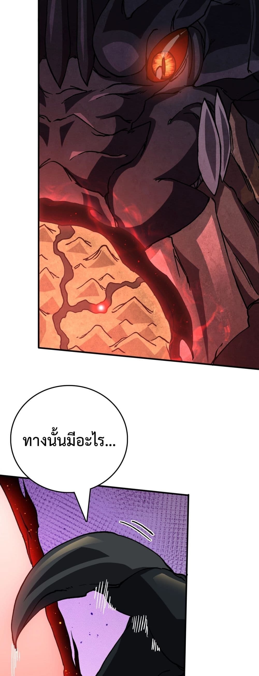 Starting as the Black Dragon BOSS page 51