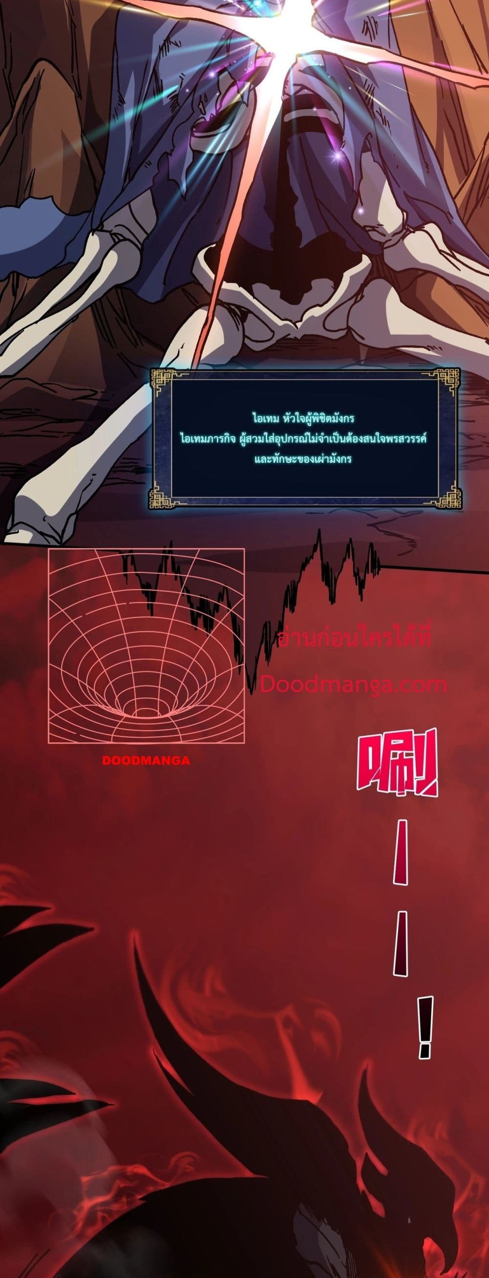 Starting as the Black Dragon BOSS page 53