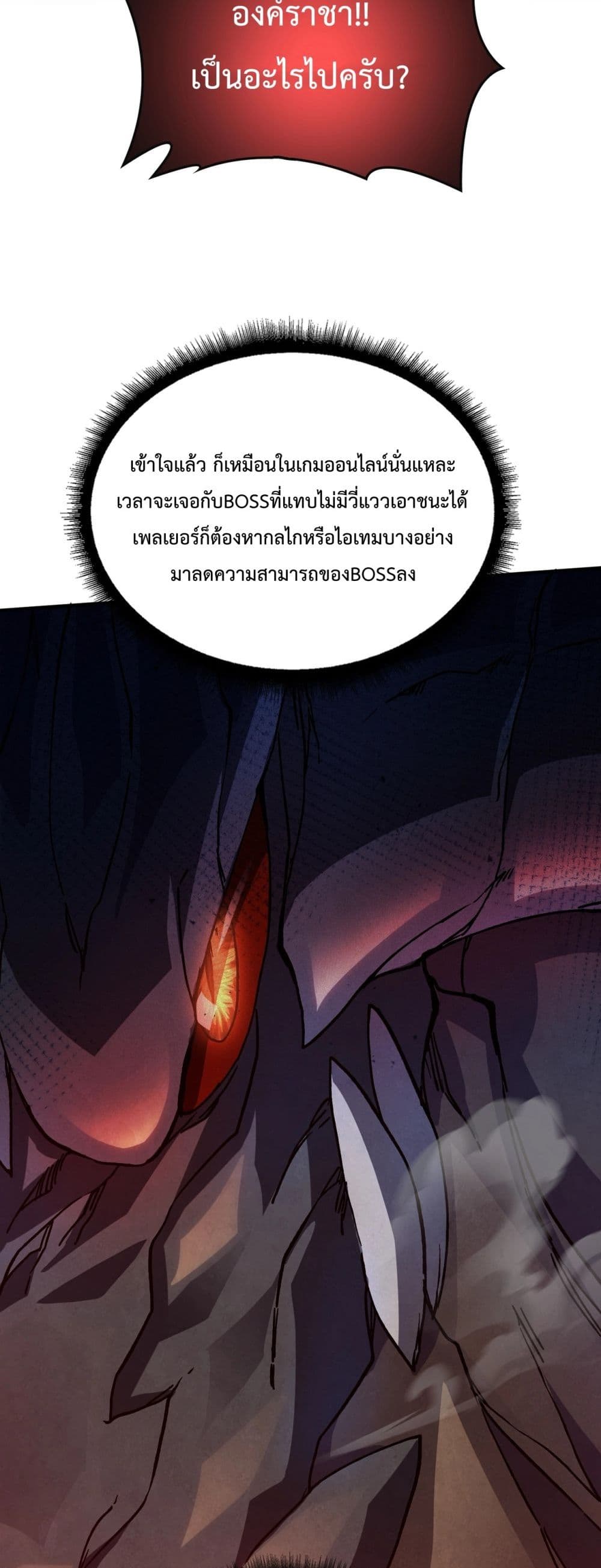 Starting as the Black Dragon BOSS page 55