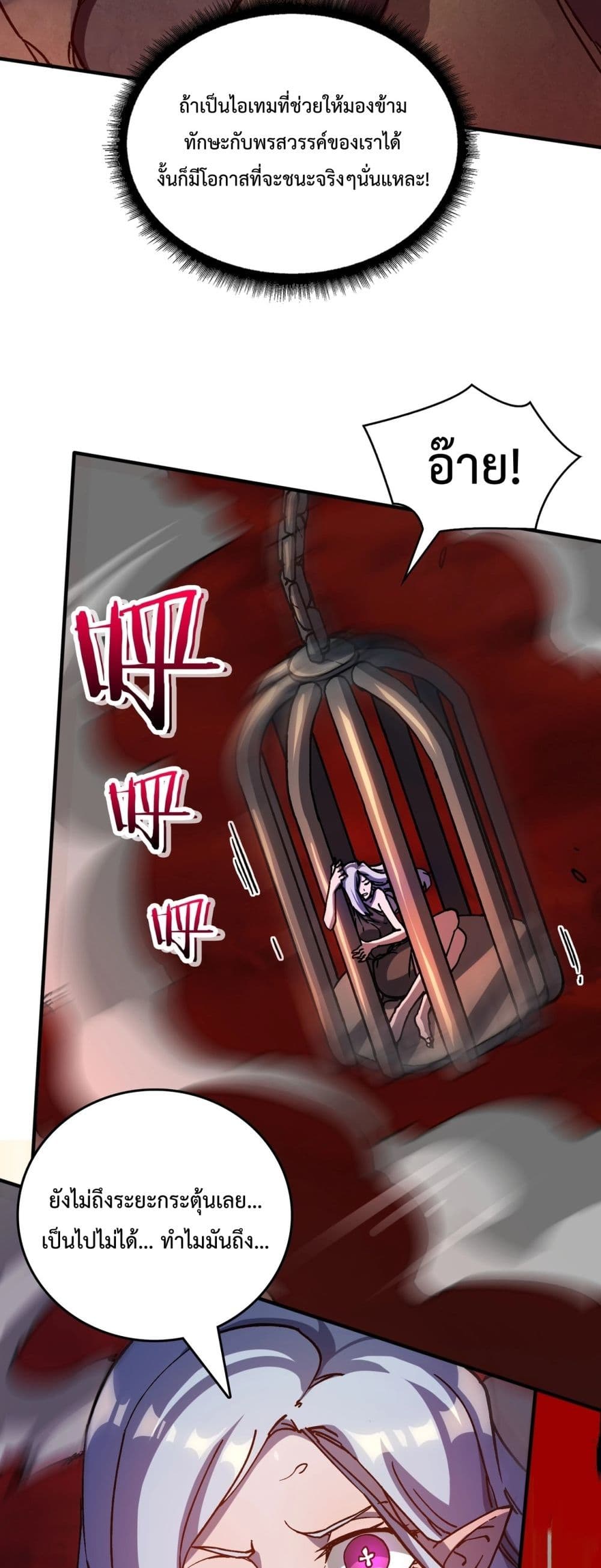 Starting as the Black Dragon BOSS page 56