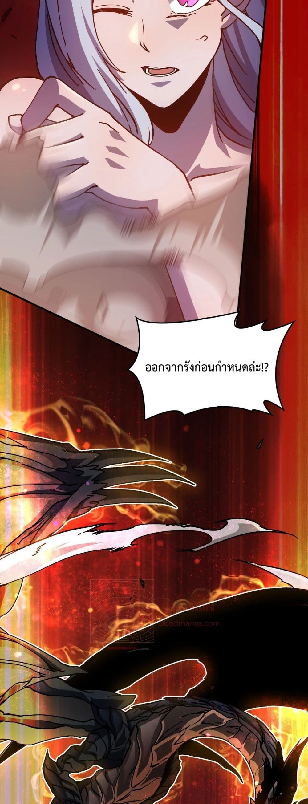 Starting as the Black Dragon BOSS page 57