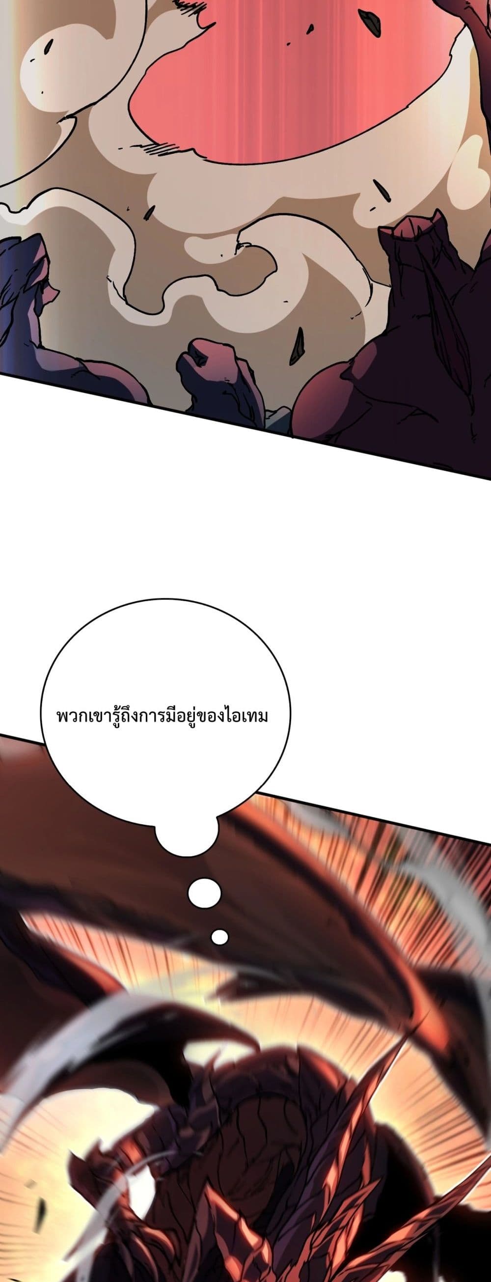 Starting as the Black Dragon BOSS page 59