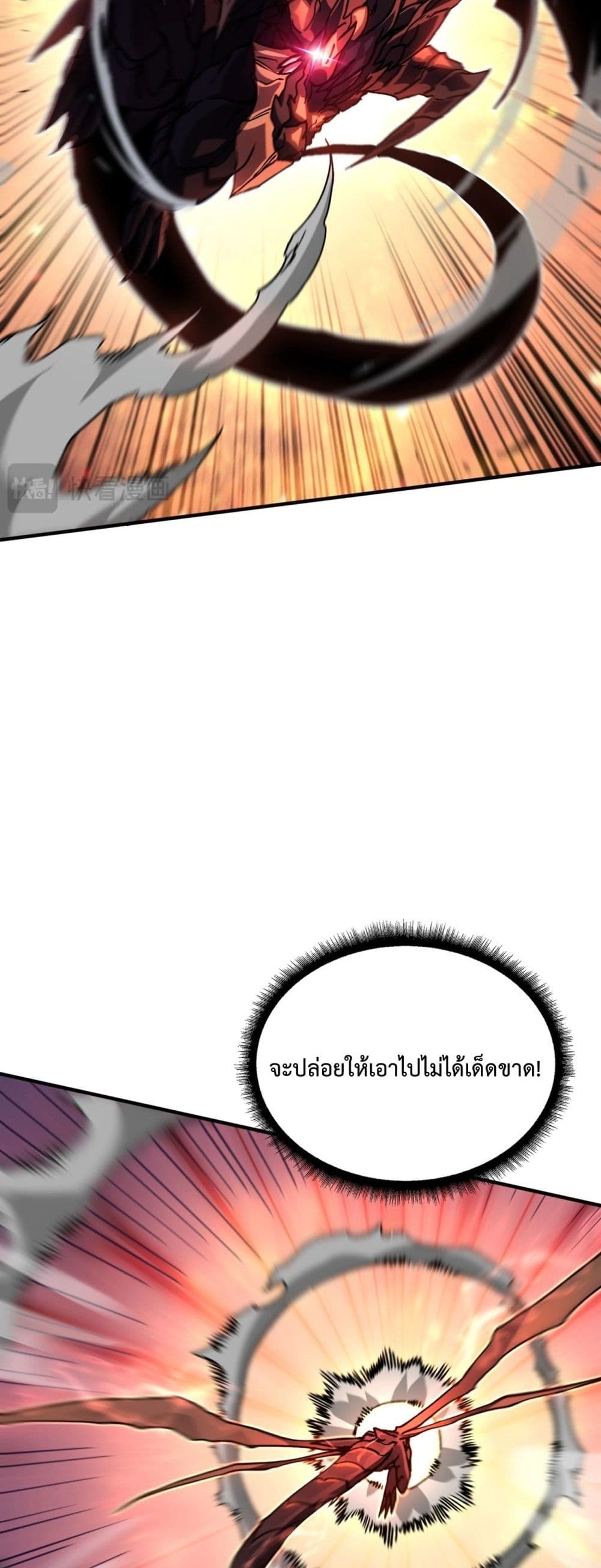 Starting as the Black Dragon BOSS page 60