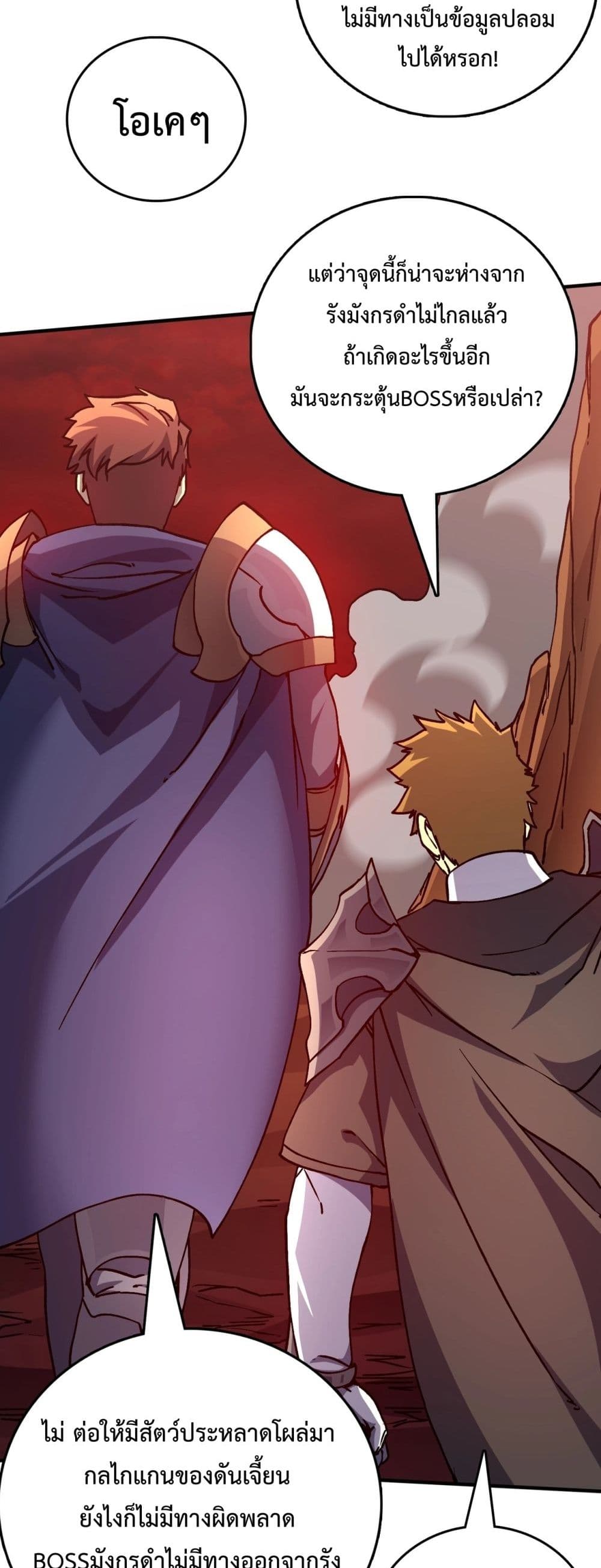 Starting as the Black Dragon BOSS page 64