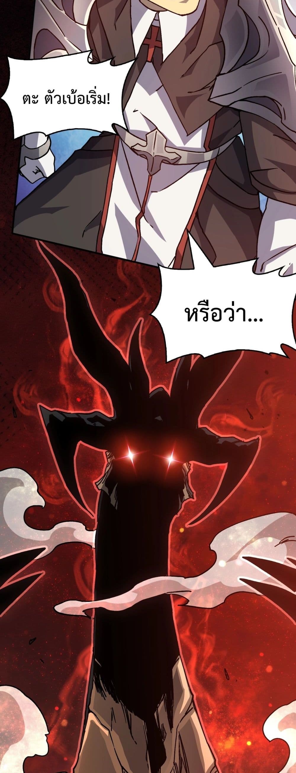 Starting as the Black Dragon BOSS page 69