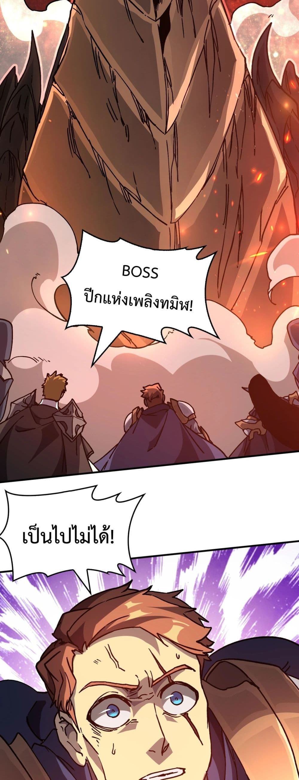 Starting as the Black Dragon BOSS page 70