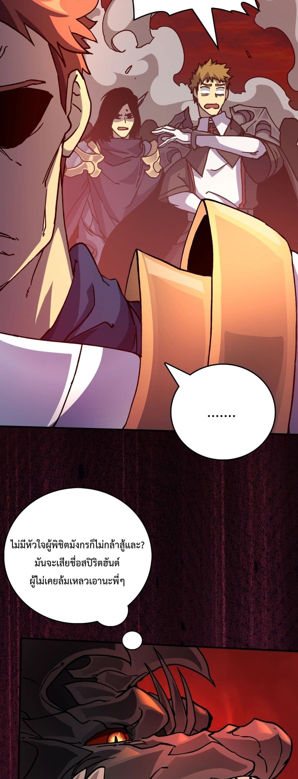 Starting as the Black Dragon BOSS page 73