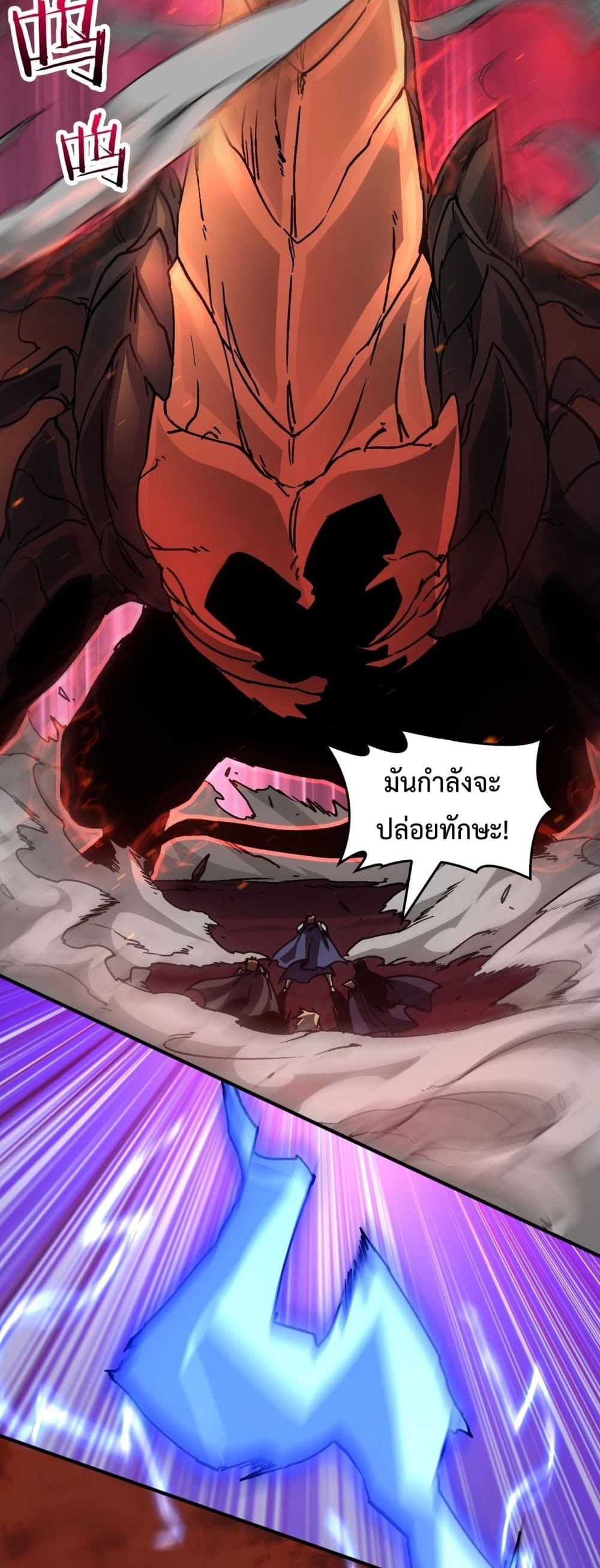 Starting as the Black Dragon BOSS page 75