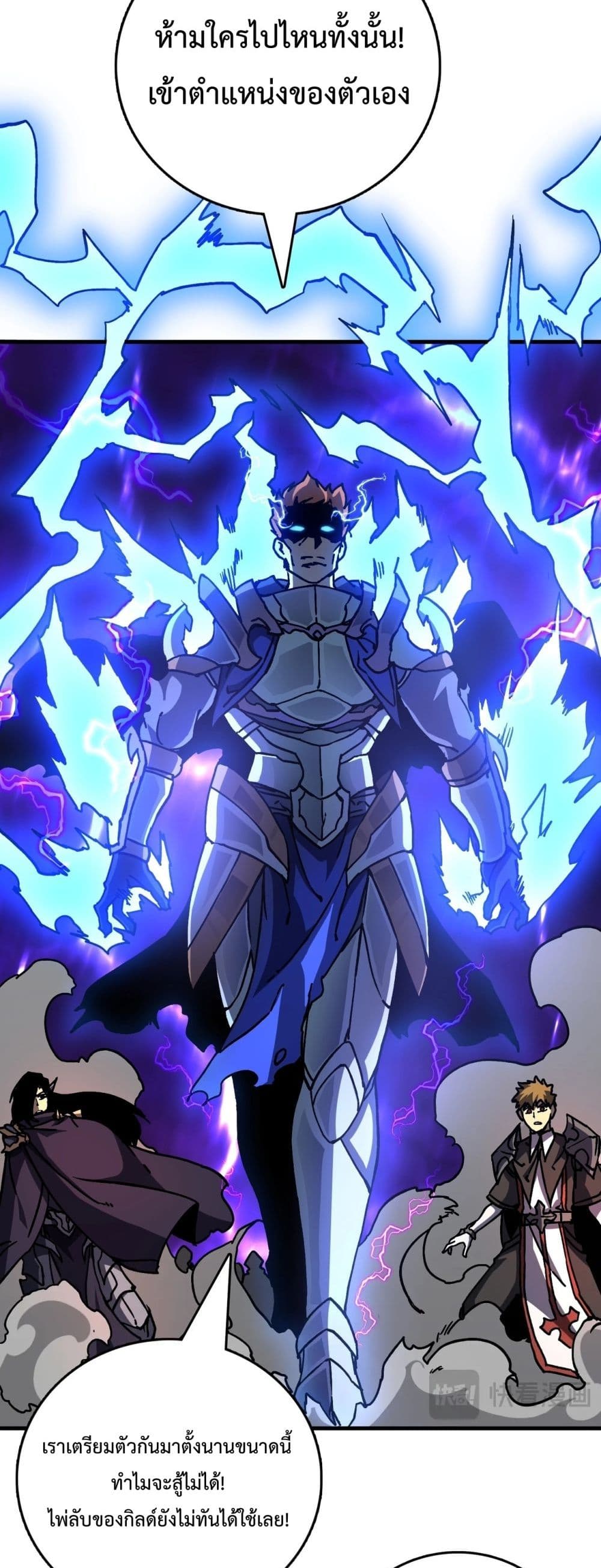 Starting as the Black Dragon BOSS page 77