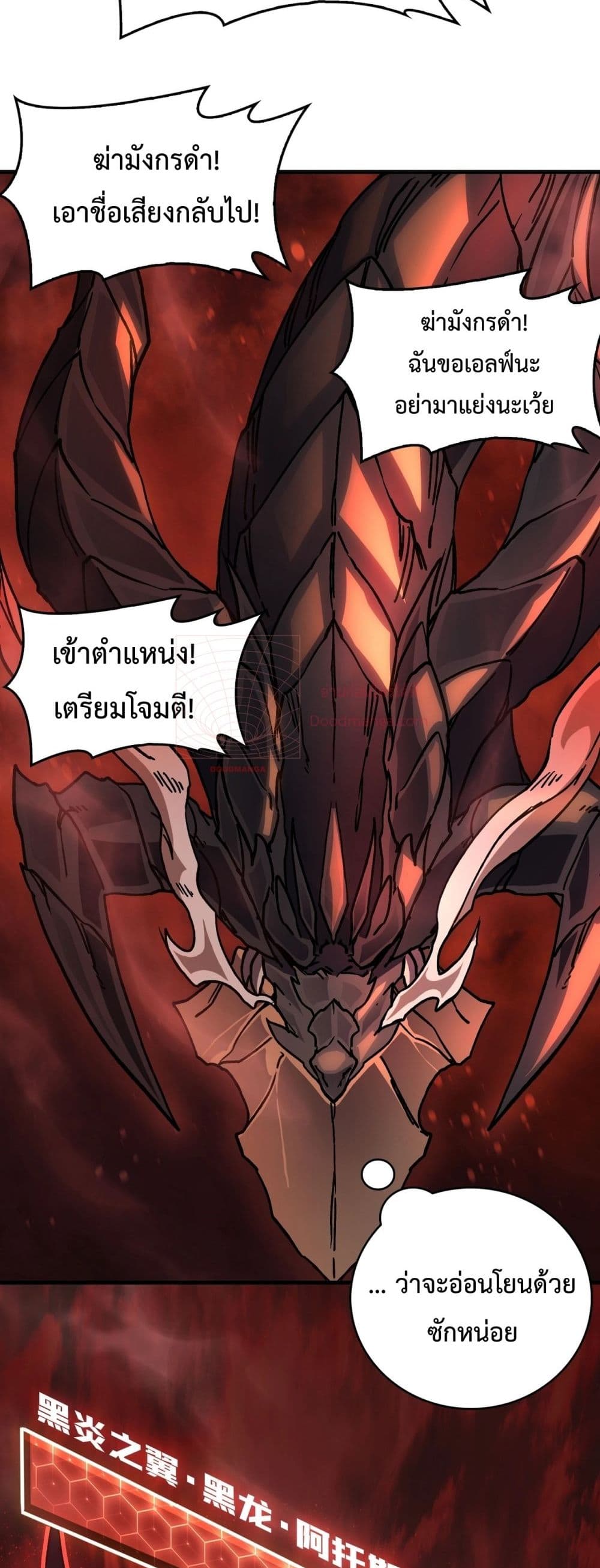 Starting as the Black Dragon BOSS page 79