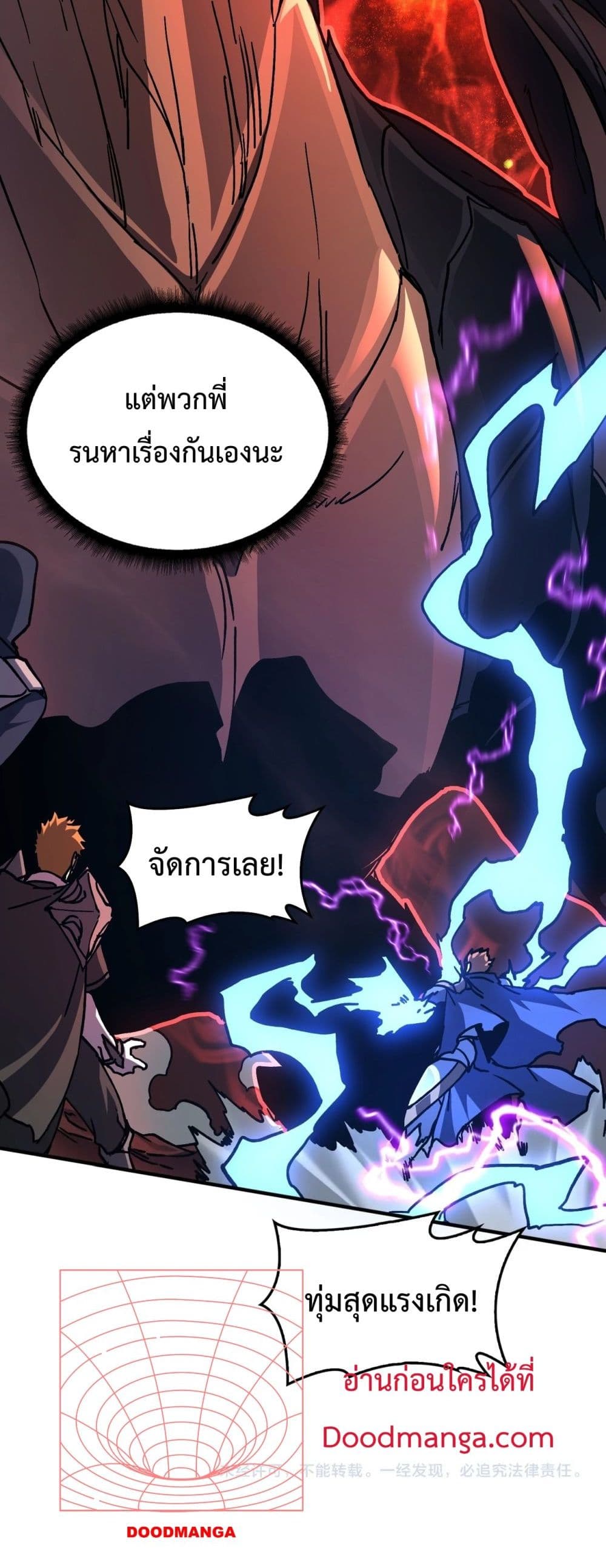 Starting as the Black Dragon BOSS page 81