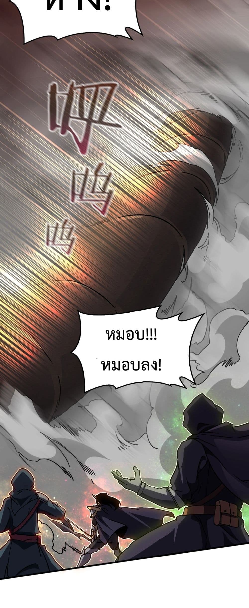 Starting as the Black Dragon BOSS page 5