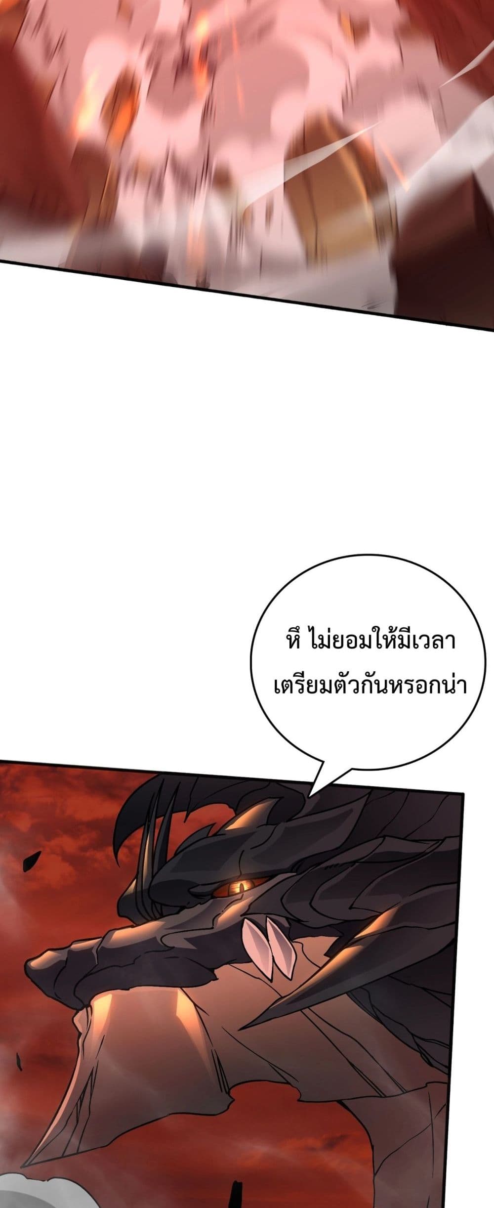 Starting as the Black Dragon BOSS page 7